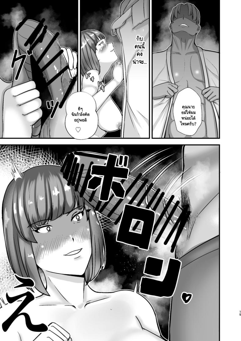 ขอพักหน้าที่แม่ [Tokushu Yokujou Tondenhei (Creampie)] Boku no Urusai Kaa-san ga Katei Kyoushi to Yarimakuttemasu – ขอพักหน้าที่แม่ [Tokushu Yokujou Tondenhei (Creampie)] Boku no Urusai Kaa-san ga Katei Kyoushi to Yarimakuttemasu – ตอนที่ 1 หน้า 14