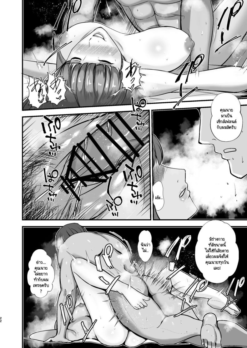 ขอพักหน้าที่แม่ [Tokushu Yokujou Tondenhei (Creampie)] Boku no Urusai Kaa-san ga Katei Kyoushi to Yarimakuttemasu – ขอพักหน้าที่แม่ [Tokushu Yokujou Tondenhei (Creampie)] Boku no Urusai Kaa-san ga Katei Kyoushi to Yarimakuttemasu – ตอนที่ 1 หน้า 21