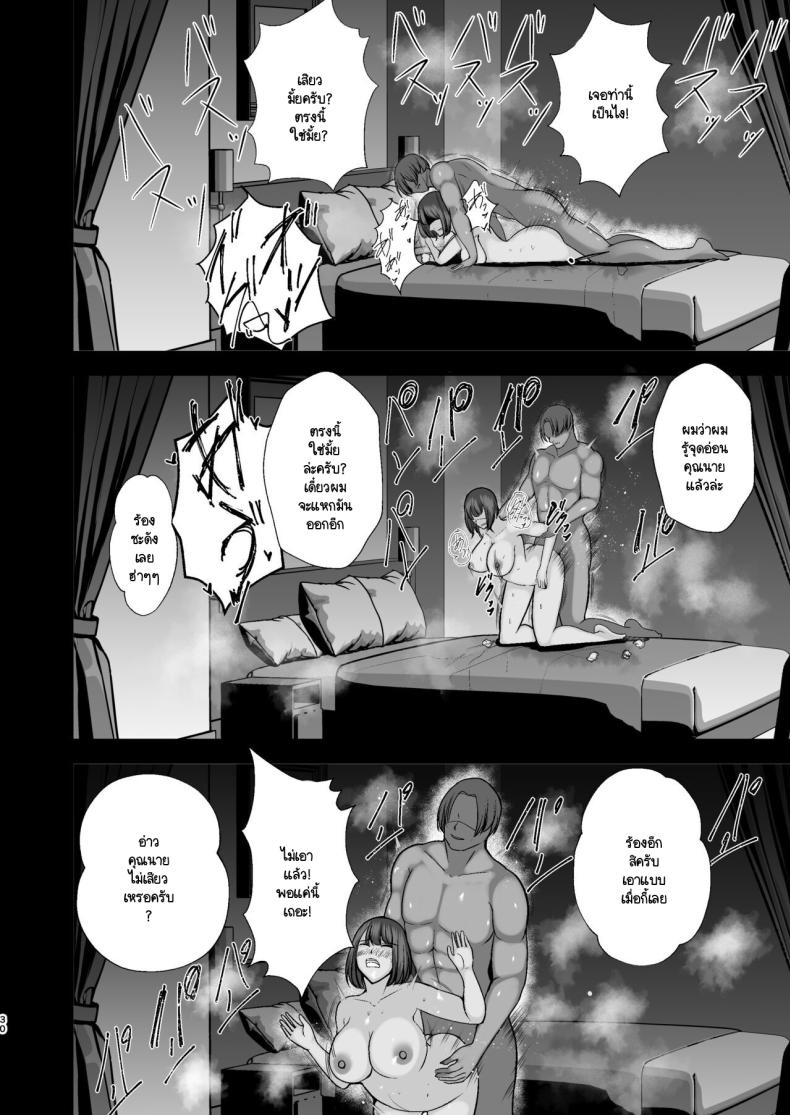 ขอพักหน้าที่แม่ [Tokushu Yokujou Tondenhei (Creampie)] Boku no Urusai Kaa-san ga Katei Kyoushi to Yarimakuttemasu – ขอพักหน้าที่แม่ [Tokushu Yokujou Tondenhei (Creampie)] Boku no Urusai Kaa-san ga Katei Kyoushi to Yarimakuttemasu – ตอนที่ 1 หน้า 29