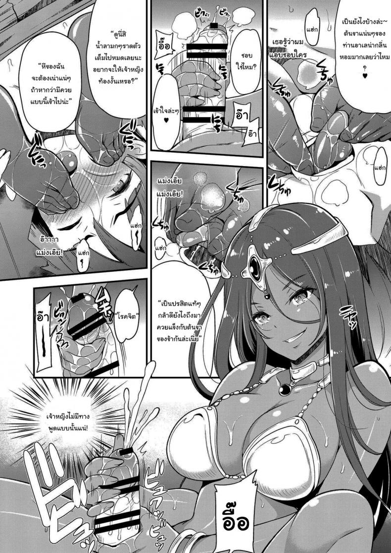 ฉันจะเป็นแฟนสาวส่วนตัวให้เอง [Momoiro-Rip (Sugar Milk)] Boku Senyou no Kanojo My Personal Girlfriend (Dragon Quest IV) – ฉันจะเป็นแฟนสาวส่วนตัวให้เอง [Momoiro-Rip (Sugar Milk)] Boku Senyou no Kanojo My Personal Girlfriend (Dragon Quest IV) – ตอนที่ 1 หน้า 3