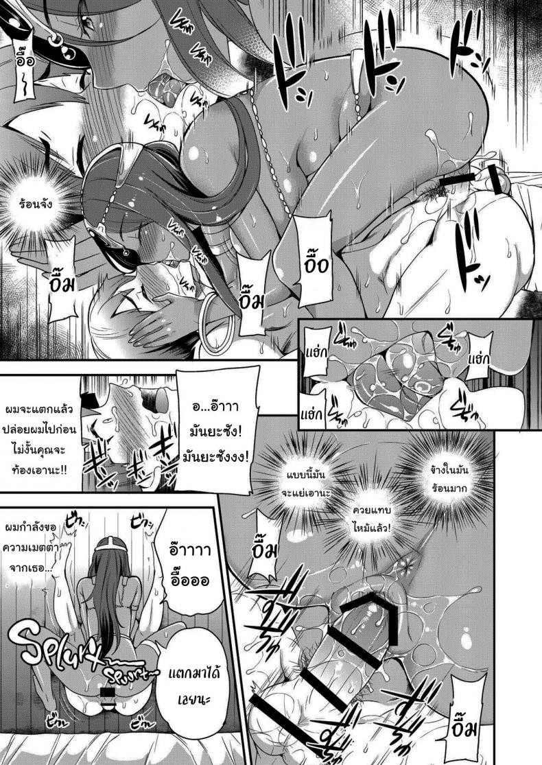 ฉันจะเป็นแฟนสาวส่วนตัวให้เอง [Momoiro-Rip (Sugar Milk)] Boku Senyou no Kanojo My Personal Girlfriend (Dragon Quest IV) – ฉันจะเป็นแฟนสาวส่วนตัวให้เอง [Momoiro-Rip (Sugar Milk)] Boku Senyou no Kanojo My Personal Girlfriend (Dragon Quest IV) – ตอนที่ 1 หน้า 6