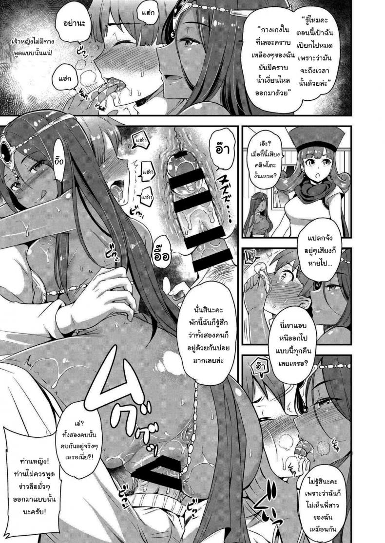 ฉันจะเป็นแฟนสาวส่วนตัวให้เอง [Momoiro-Rip (Sugar Milk)] Boku Senyou no Kanojo My Personal Girlfriend (Dragon Quest IV) – ฉันจะเป็นแฟนสาวส่วนตัวให้เอง [Momoiro-Rip (Sugar Milk)] Boku Senyou no Kanojo My Personal Girlfriend (Dragon Quest IV) – ตอนที่ 1 หน้า 8