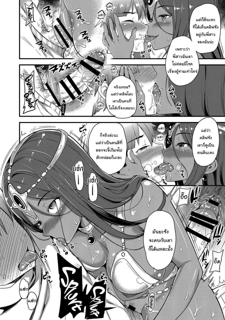 ฉันจะเป็นแฟนสาวส่วนตัวให้เอง [Momoiro-Rip (Sugar Milk)] Boku Senyou no Kanojo My Personal Girlfriend (Dragon Quest IV) – ฉันจะเป็นแฟนสาวส่วนตัวให้เอง [Momoiro-Rip (Sugar Milk)] Boku Senyou no Kanojo My Personal Girlfriend (Dragon Quest IV) – ตอนที่ 1 หน้า 9