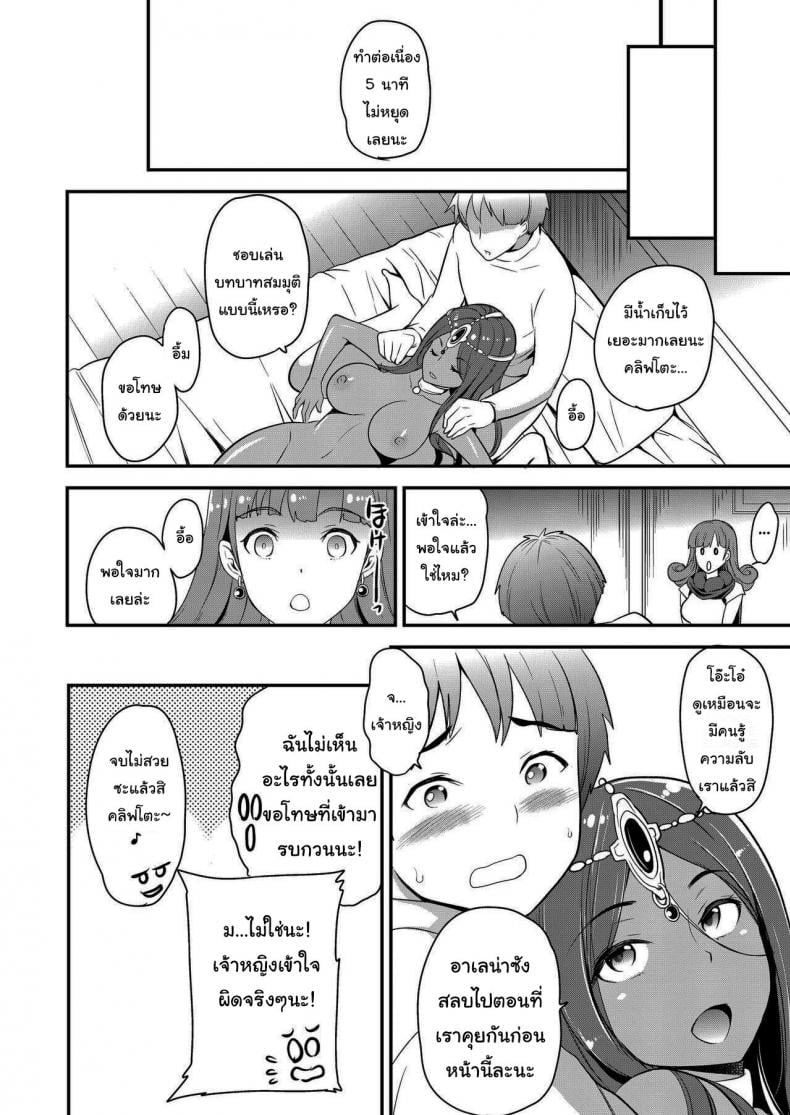 ฉันจะเป็นแฟนสาวส่วนตัวให้เอง [Momoiro-Rip (Sugar Milk)] Boku Senyou no Kanojo My Personal Girlfriend (Dragon Quest IV) – ฉันจะเป็นแฟนสาวส่วนตัวให้เอง [Momoiro-Rip (Sugar Milk)] Boku Senyou no Kanojo My Personal Girlfriend (Dragon Quest IV) – ตอนที่ 1 หน้า 19