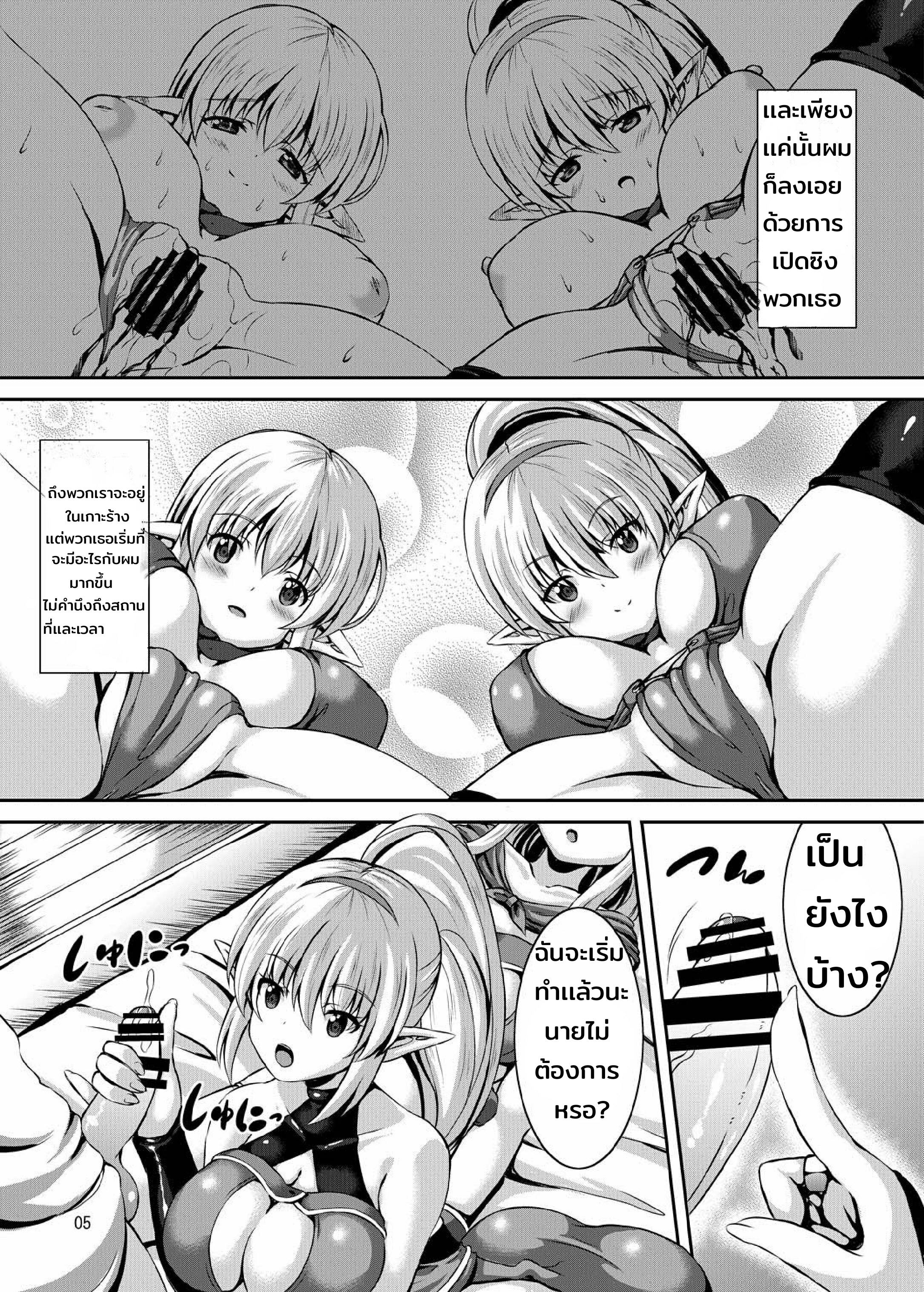 ผมเเละสองสาวในต่างโลก (C96) [Utaneya (Shion)] Boku to Isekai no Onee-san Me and The Ladies from Another World – ผมเเละสองสาวในต่างโลก (C96) [Utaneya (Shion)] Boku to Isekai no Onee-san Me and The Ladies from Another World – ตอนที่ 1 หน้า 5