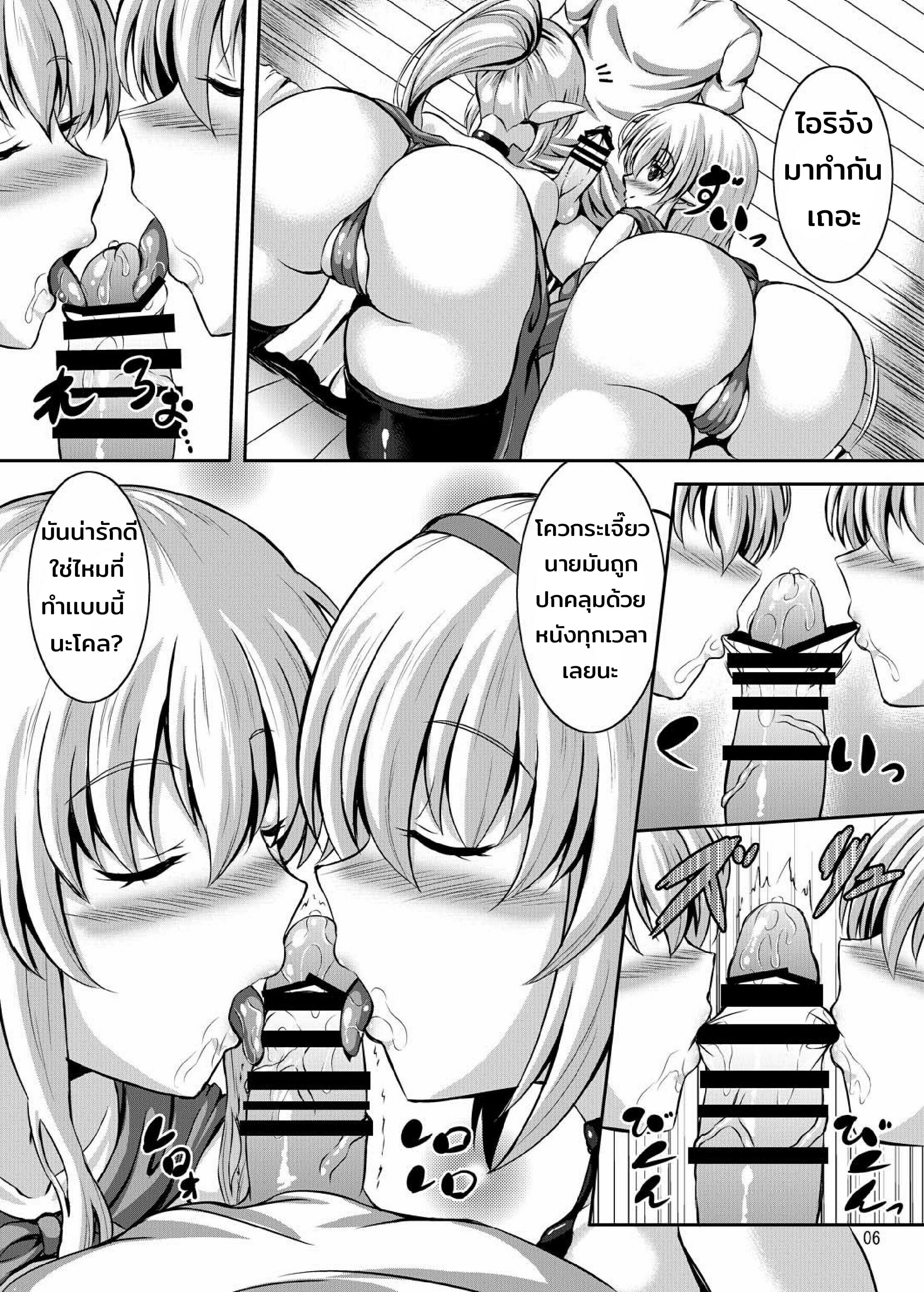 ผมเเละสองสาวในต่างโลก (C96) [Utaneya (Shion)] Boku to Isekai no Onee-san Me and The Ladies from Another World – ผมเเละสองสาวในต่างโลก (C96) [Utaneya (Shion)] Boku to Isekai no Onee-san Me and The Ladies from Another World – ตอนที่ 1 หน้า 6