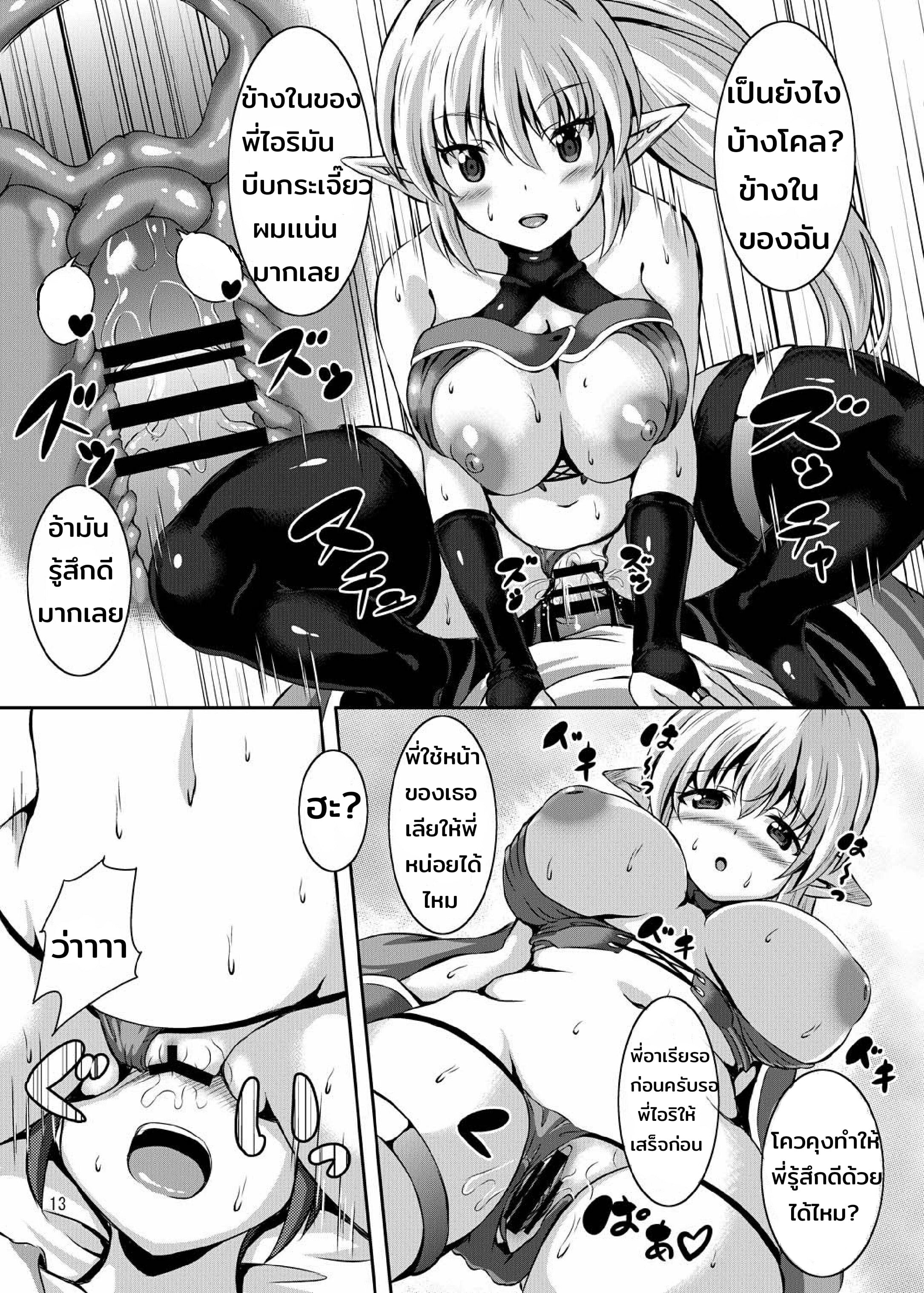ผมเเละสองสาวในต่างโลก (C96) [Utaneya (Shion)] Boku to Isekai no Onee-san Me and The Ladies from Another World – ผมเเละสองสาวในต่างโลก (C96) [Utaneya (Shion)] Boku to Isekai no Onee-san Me and The Ladies from Another World – ตอนที่ 1 หน้า 13