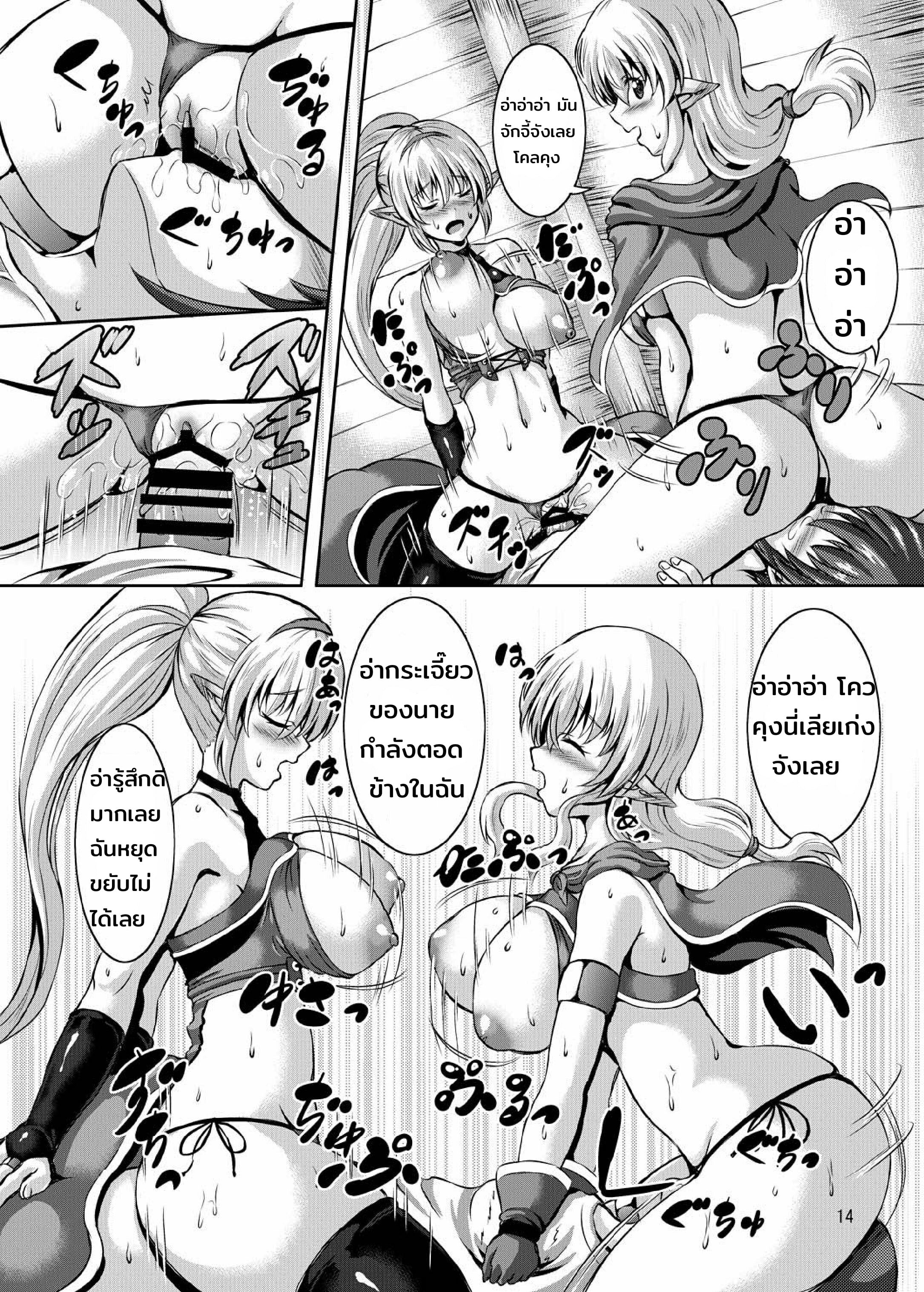 ผมเเละสองสาวในต่างโลก (C96) [Utaneya (Shion)] Boku to Isekai no Onee-san Me and The Ladies from Another World – ผมเเละสองสาวในต่างโลก (C96) [Utaneya (Shion)] Boku to Isekai no Onee-san Me and The Ladies from Another World – ตอนที่ 1 หน้า 14