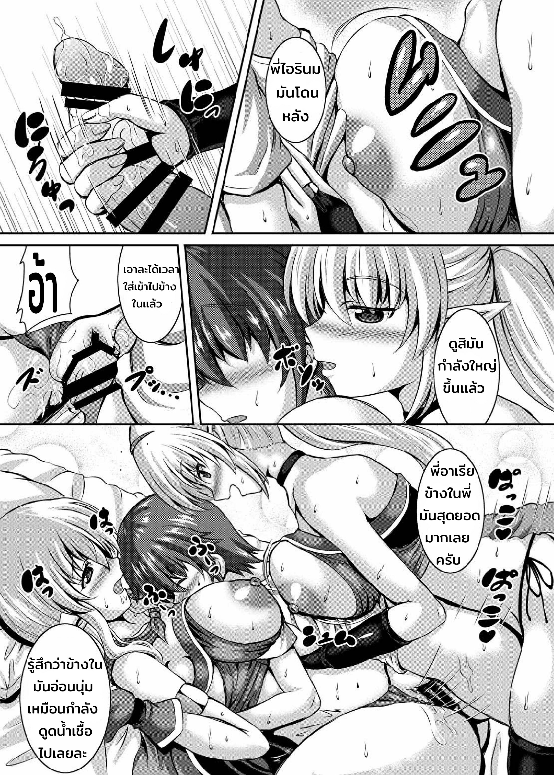 ผมเเละสองสาวในต่างโลก (C96) [Utaneya (Shion)] Boku to Isekai no Onee-san Me and The Ladies from Another World – ผมเเละสองสาวในต่างโลก (C96) [Utaneya (Shion)] Boku to Isekai no Onee-san Me and The Ladies from Another World – ตอนที่ 1 หน้า 17