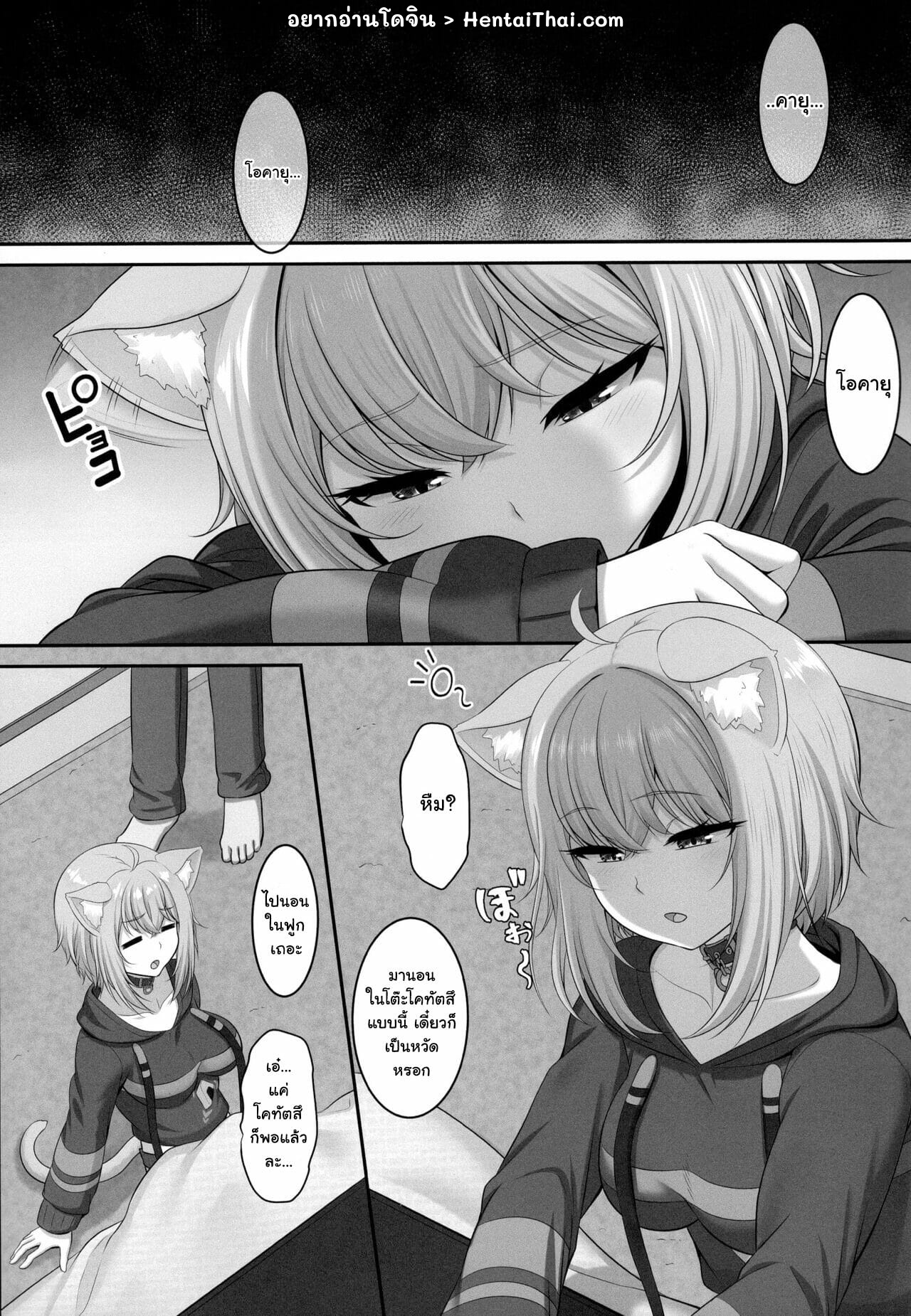ยิ่งถอดยิ่งอุ่น (C99) [MAT (Pararan)] Boku to Issho ni Nete Kureru? Won’t you sleep with me? (Nekomata Okayu) – ยิ่งถอดยิ่งอุ่น (C99) [MAT (Pararan)] Boku to Issho ni Nete Kureru? Won’t you sleep with me? (Nekomata Okayu) – ตอนที่ 1 หน้า 3