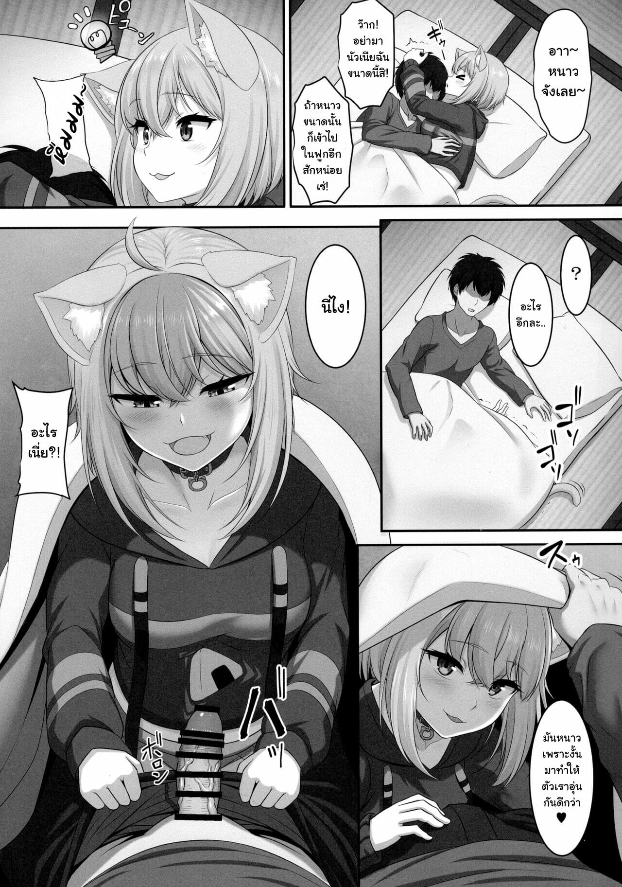 ยิ่งถอดยิ่งอุ่น (C99) [MAT (Pararan)] Boku to Issho ni Nete Kureru? Won’t you sleep with me? (Nekomata Okayu) – ยิ่งถอดยิ่งอุ่น (C99) [MAT (Pararan)] Boku to Issho ni Nete Kureru? Won’t you sleep with me? (Nekomata Okayu) – ตอนที่ 1 หน้า 5