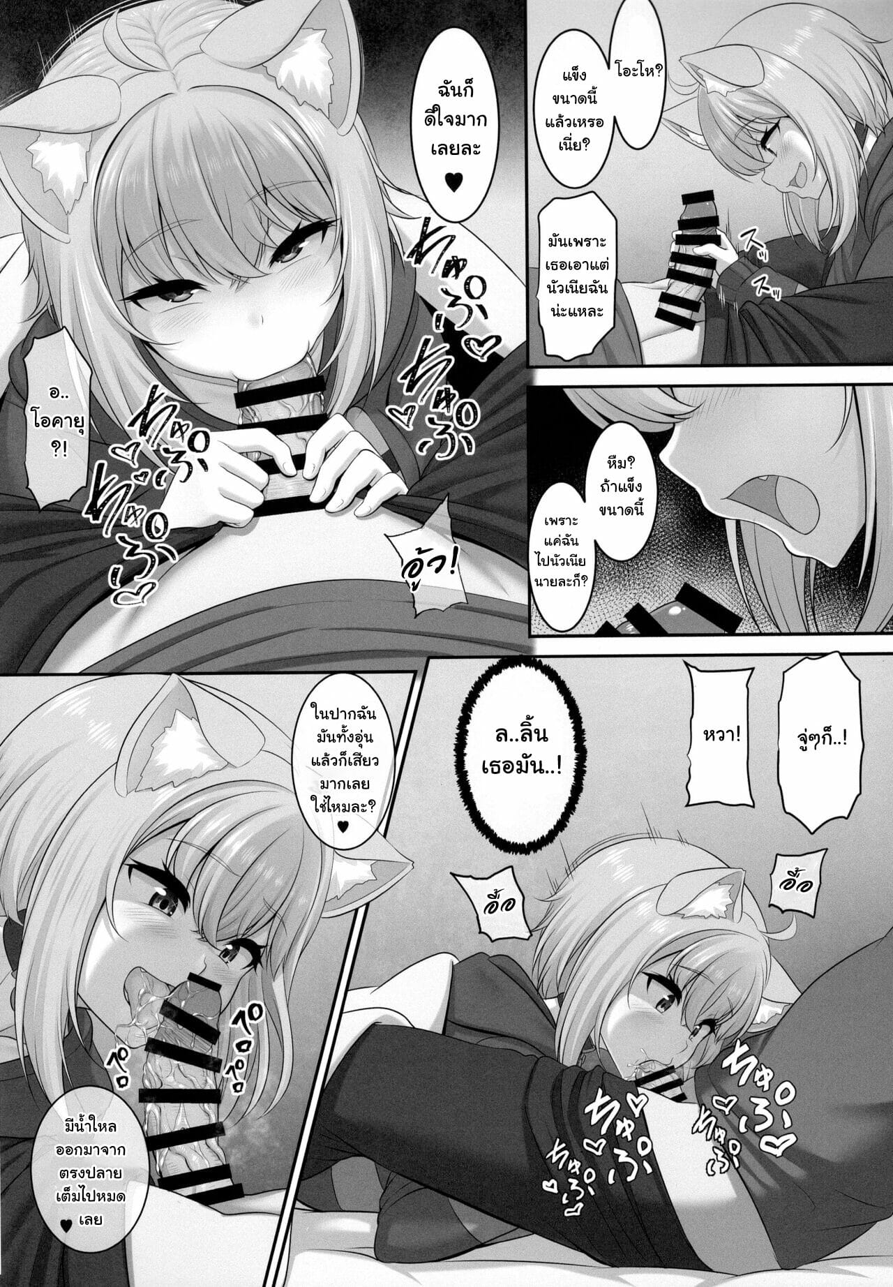 ยิ่งถอดยิ่งอุ่น (C99) [MAT (Pararan)] Boku to Issho ni Nete Kureru? Won’t you sleep with me? (Nekomata Okayu) – ยิ่งถอดยิ่งอุ่น (C99) [MAT (Pararan)] Boku to Issho ni Nete Kureru? Won’t you sleep with me? (Nekomata Okayu) – ตอนที่ 1 หน้า 6