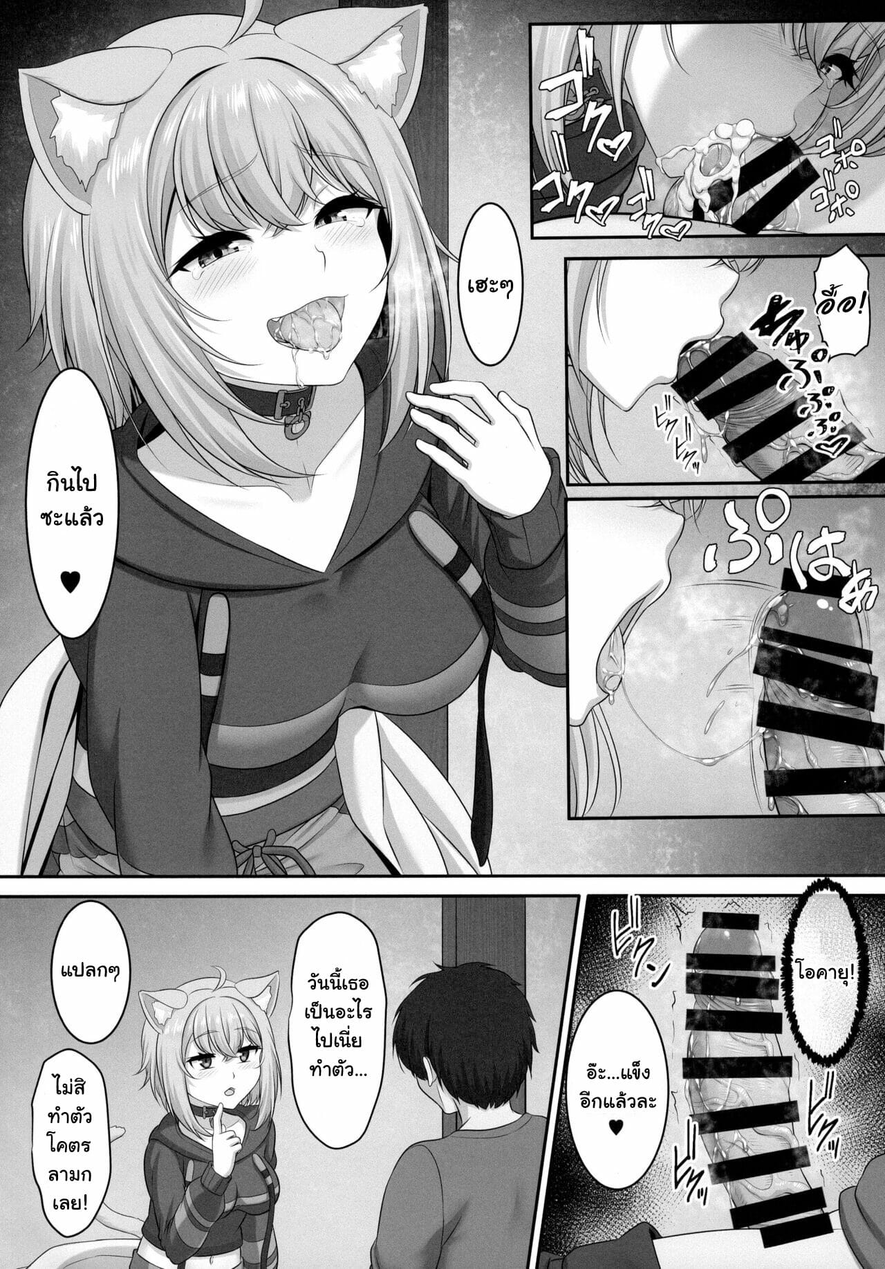 ยิ่งถอดยิ่งอุ่น (C99) [MAT (Pararan)] Boku to Issho ni Nete Kureru? Won’t you sleep with me? (Nekomata Okayu) – ยิ่งถอดยิ่งอุ่น (C99) [MAT (Pararan)] Boku to Issho ni Nete Kureru? Won’t you sleep with me? (Nekomata Okayu) – ตอนที่ 1 หน้า 8