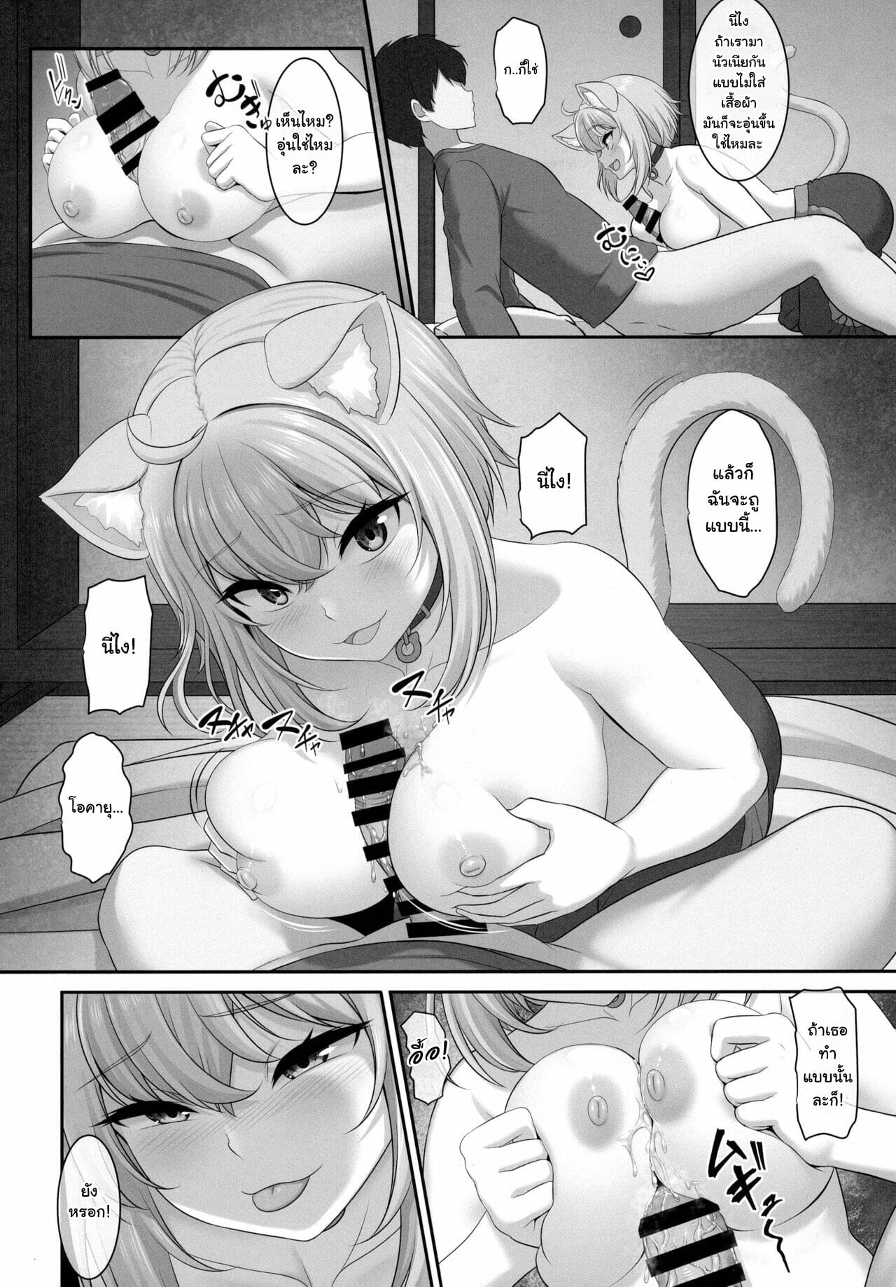 ยิ่งถอดยิ่งอุ่น (C99) [MAT (Pararan)] Boku to Issho ni Nete Kureru? Won’t you sleep with me? (Nekomata Okayu) – ยิ่งถอดยิ่งอุ่น (C99) [MAT (Pararan)] Boku to Issho ni Nete Kureru? Won’t you sleep with me? (Nekomata Okayu) – ตอนที่ 1 หน้า 10