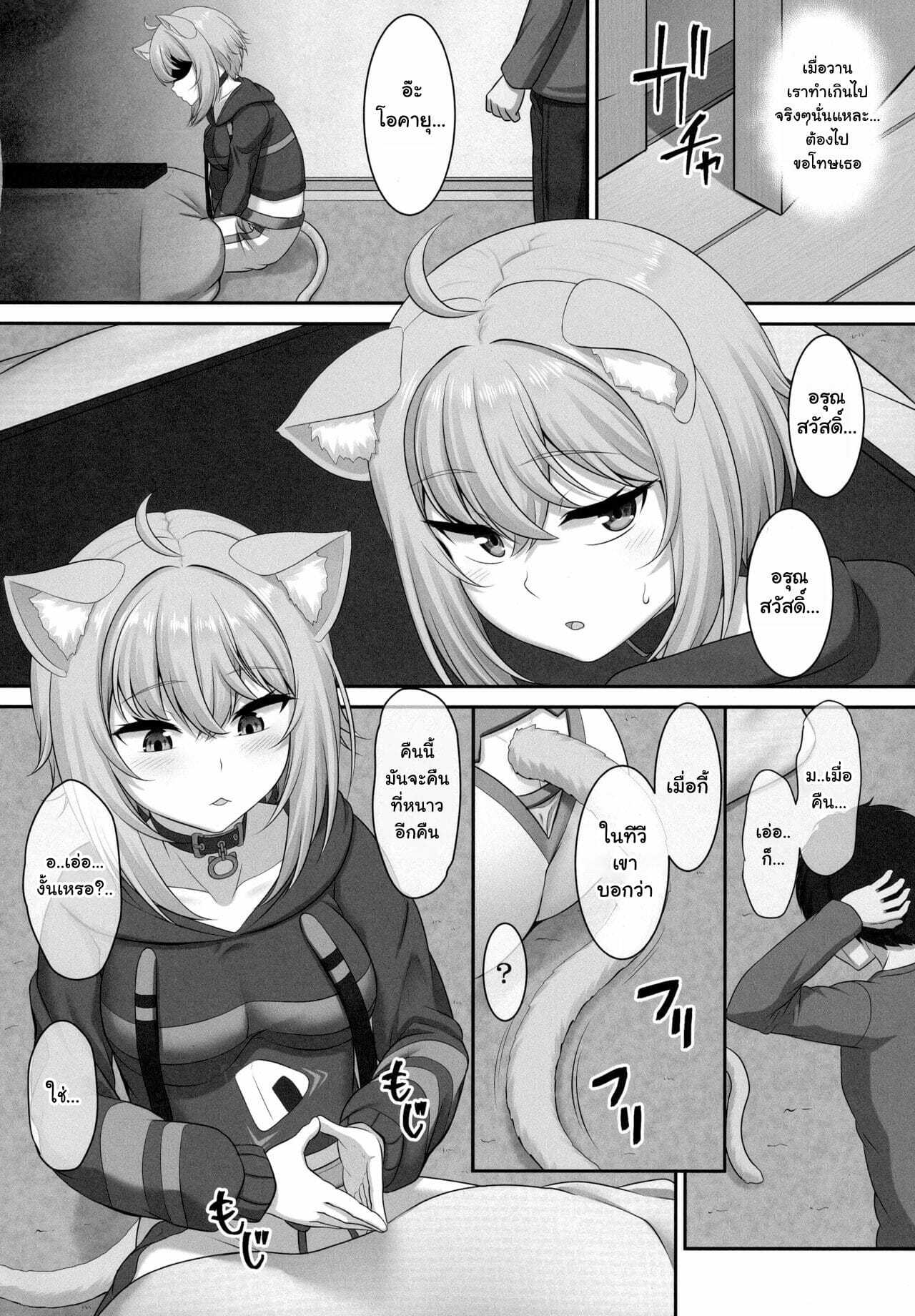ยิ่งถอดยิ่งอุ่น (C99) [MAT (Pararan)] Boku to Issho ni Nete Kureru? Won’t you sleep with me? (Nekomata Okayu) – ยิ่งถอดยิ่งอุ่น (C99) [MAT (Pararan)] Boku to Issho ni Nete Kureru? Won’t you sleep with me? (Nekomata Okayu) – ตอนที่ 1 หน้า 24