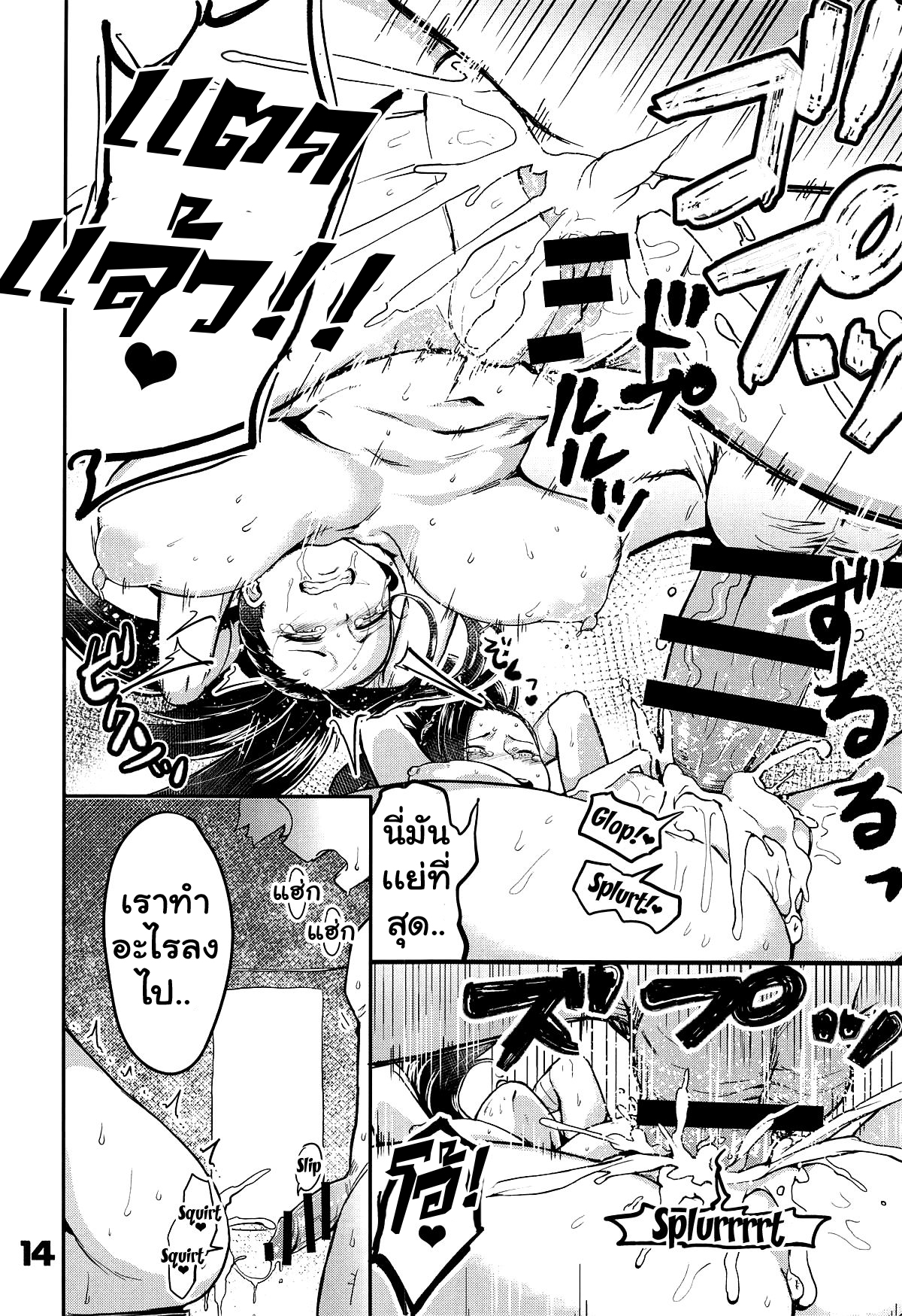 เมือกของวิลเลน (C95) [slime_eer (Nutaunagi)] Boku to Nottori Villain Nakademia (Boku no Hero Academia) – เมือกของวิลเลน (C95) [slime_eer (Nutaunagi)] Boku to Nottori Villain Nakademia (Boku no Hero Academia) – ตอนที่ 1 หน้า 13