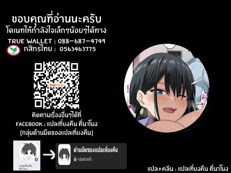 รักษาด้วยนม [Jack to Nicholson (NoriPachi)] Boku wa Junyuuka ni Kakatte Bonyuu o Nonde Kenkou ni Narimashita – รักษาด้วยนม [Jack to Nicholson (NoriPachi)] Boku wa Junyuuka ni Kakatte Bonyuu o Nonde Kenkou ni Narimashita – ตอนที่ 1 หน้า 33