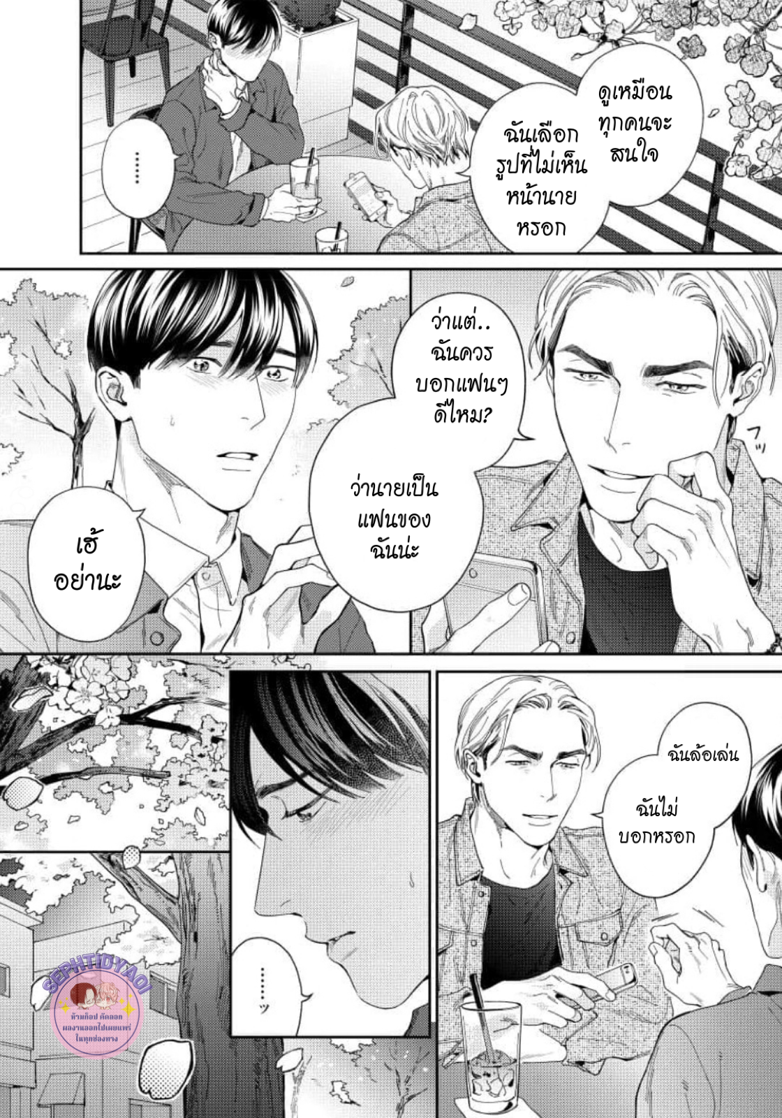 [USUI Iroha] Boku Wa Kimi Dake No Mono – [USUI Iroha] Boku Wa Kimi Dake No Mono – ตอนที่ 1 หน้า 6