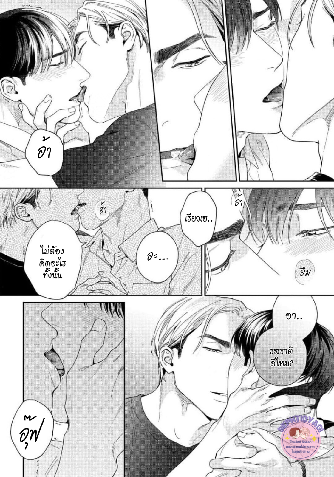 [USUI Iroha] Boku Wa Kimi Dake No Mono – [USUI Iroha] Boku Wa Kimi Dake No Mono – ตอนที่ 1 หน้า 13