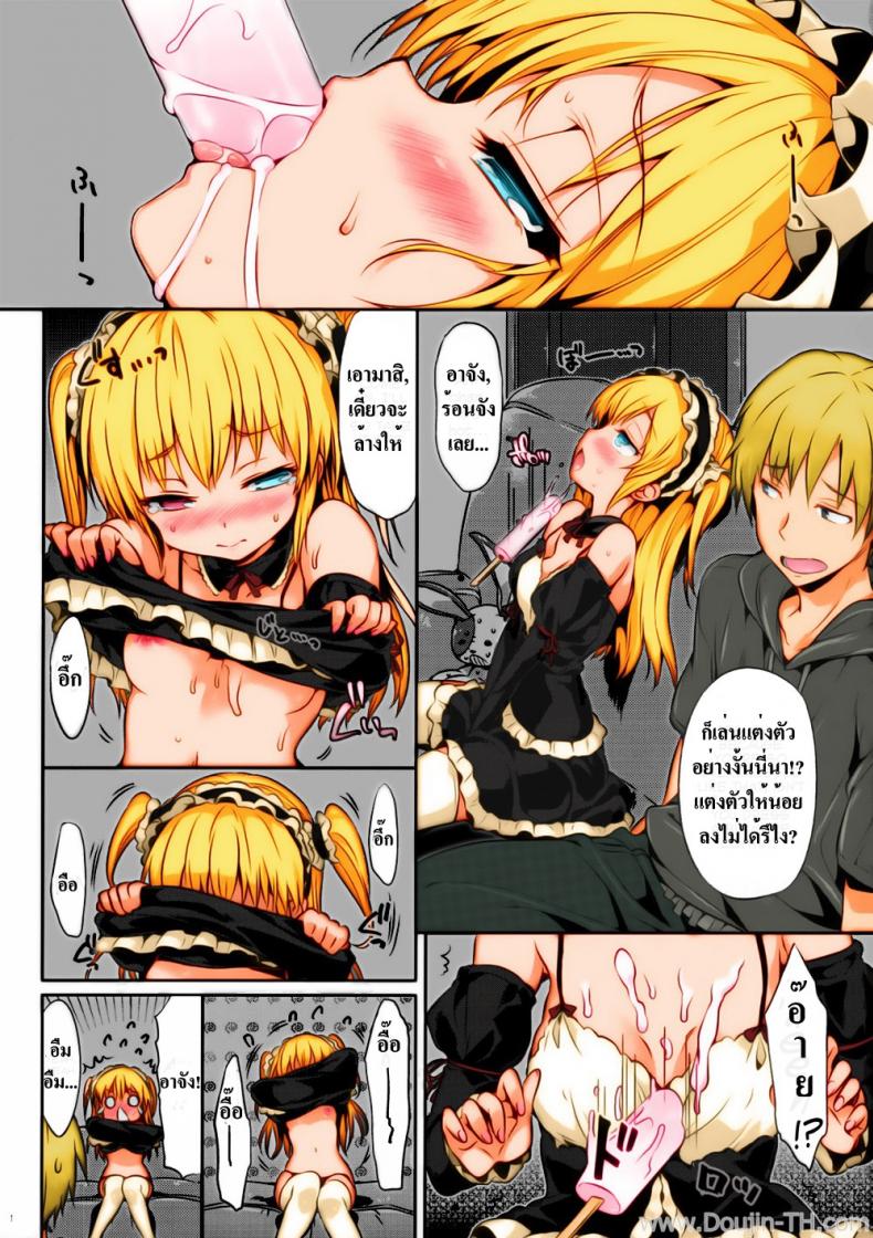 ถอดไม่ได้ ใส่เข้าไปแทน [Hisasi] Boku Wa Lolicon Da! (Decensored) – ถอดไม่ได้ ใส่เข้าไปแทน [Hisasi] Boku Wa Lolicon Da! (Decensored) – ตอนที่ 1 หน้า 2