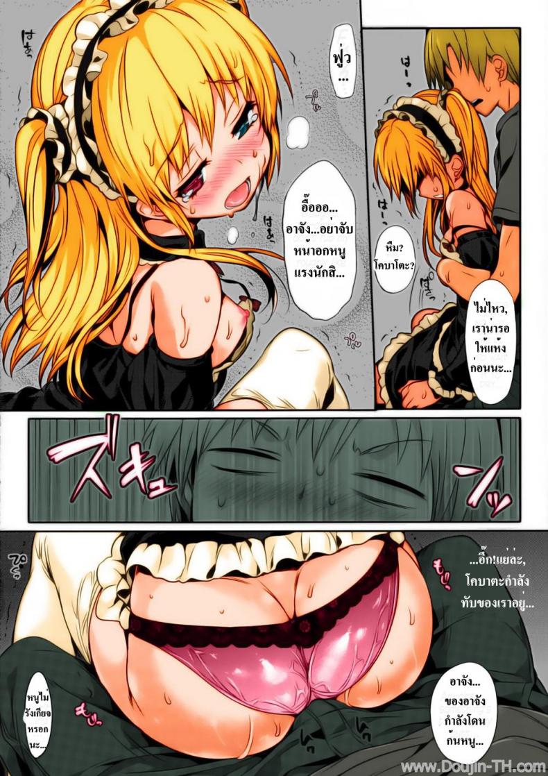 ถอดไม่ได้ ใส่เข้าไปแทน [Hisasi] Boku Wa Lolicon Da! (Decensored) – ถอดไม่ได้ ใส่เข้าไปแทน [Hisasi] Boku Wa Lolicon Da! (Decensored) – ตอนที่ 1 หน้า 5