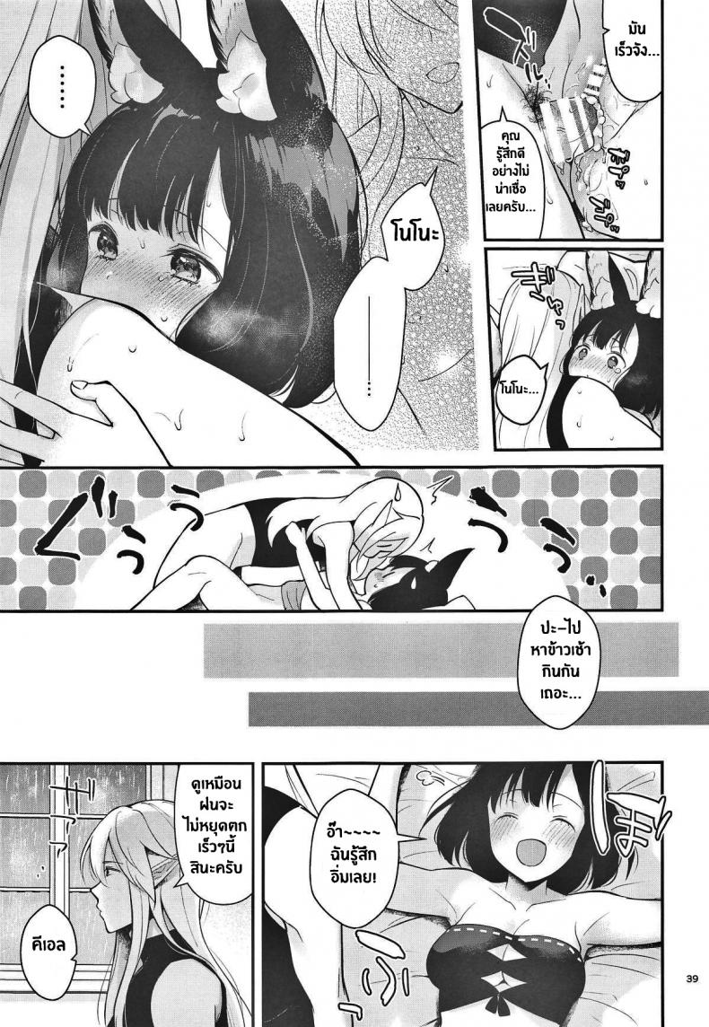 ชีวิตประจำวันของเรา [Calm White (Mashiro Shirako)] Bokura no Mainichi Our Everyday Life (Sekaiju no Meikyuu V) – ชีวิตประจำวันของเรา [Calm White (Mashiro Shirako)] Bokura no Mainichi Our Everyday Life (Sekaiju no Meikyuu V) – ตอนที่ 2 หน้า 7