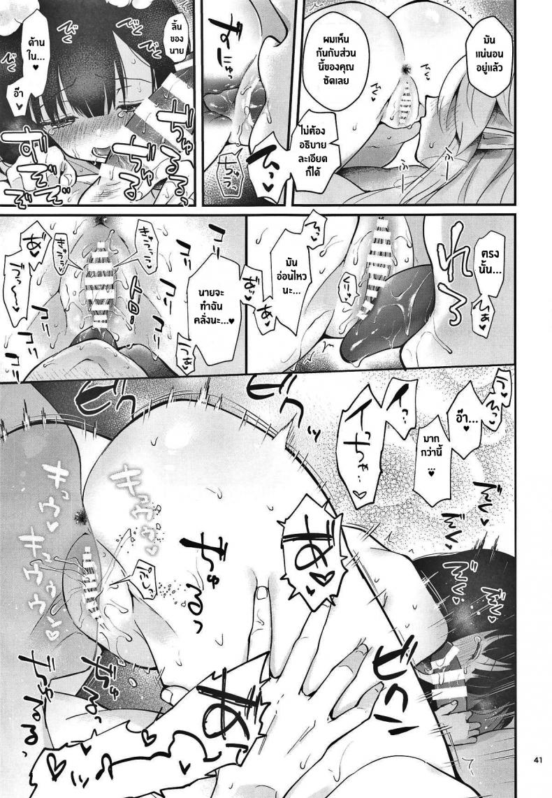 ชีวิตประจำวันของเรา [Calm White (Mashiro Shirako)] Bokura no Mainichi Our Everyday Life (Sekaiju no Meikyuu V) – ชีวิตประจำวันของเรา [Calm White (Mashiro Shirako)] Bokura no Mainichi Our Everyday Life (Sekaiju no Meikyuu V) – ตอนที่ 2 หน้า 9