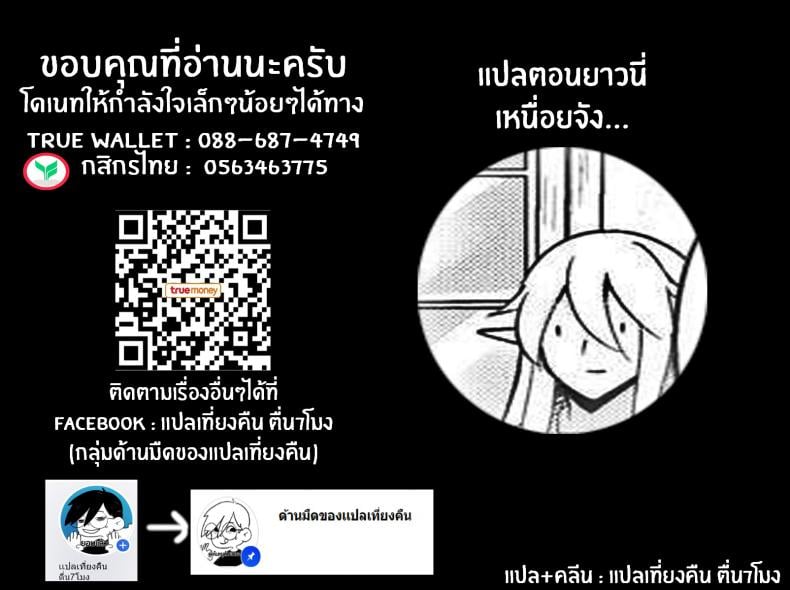 ชีวิตประจำวันของเรา [Calm White (Mashiro Shirako)] Bokura no Mainichi Our Everyday Life (Sekaiju no Meikyuu V) – ชีวิตประจำวันของเรา [Calm White (Mashiro Shirako)] Bokura no Mainichi Our Everyday Life (Sekaiju no Meikyuu V) – ตอนที่ 2 หน้า 25