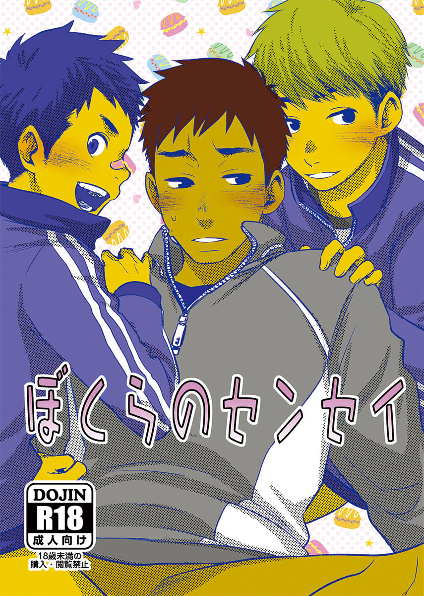แฟนผมเป็นคุณครู [BOX (Tsukumo Gou)] Bokura no sensei – แฟนผมเป็นคุณครู [BOX (Tsukumo Gou)] Bokura no sensei – ตอนที่ 1 หน้า 1