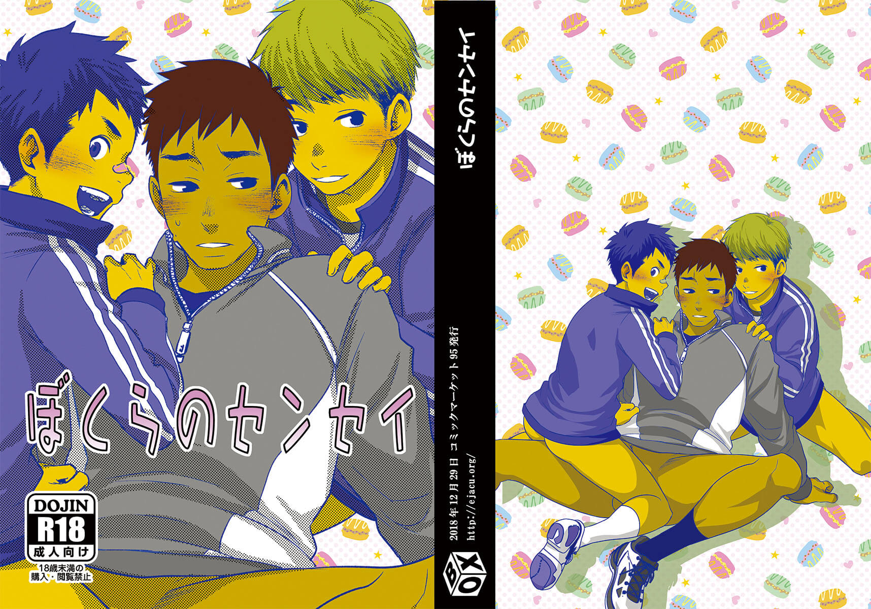 แฟนผมเป็นคุณครู [BOX (Tsukumo Gou)] Bokura no sensei – แฟนผมเป็นคุณครู [BOX (Tsukumo Gou)] Bokura no sensei – ตอนที่ 1 หน้า 2