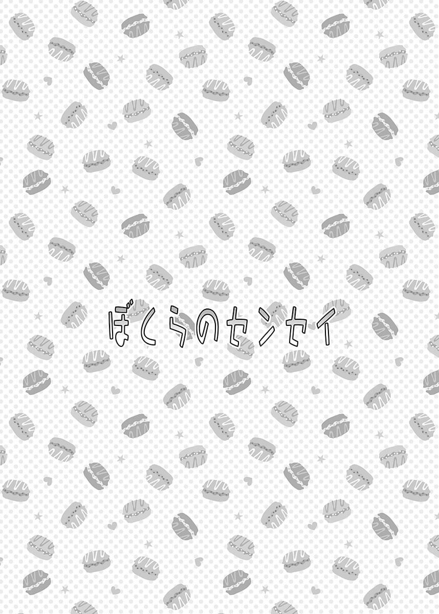 แฟนผมเป็นคุณครู [BOX (Tsukumo Gou)] Bokura no sensei – แฟนผมเป็นคุณครู [BOX (Tsukumo Gou)] Bokura no sensei – ตอนที่ 1 หน้า 3