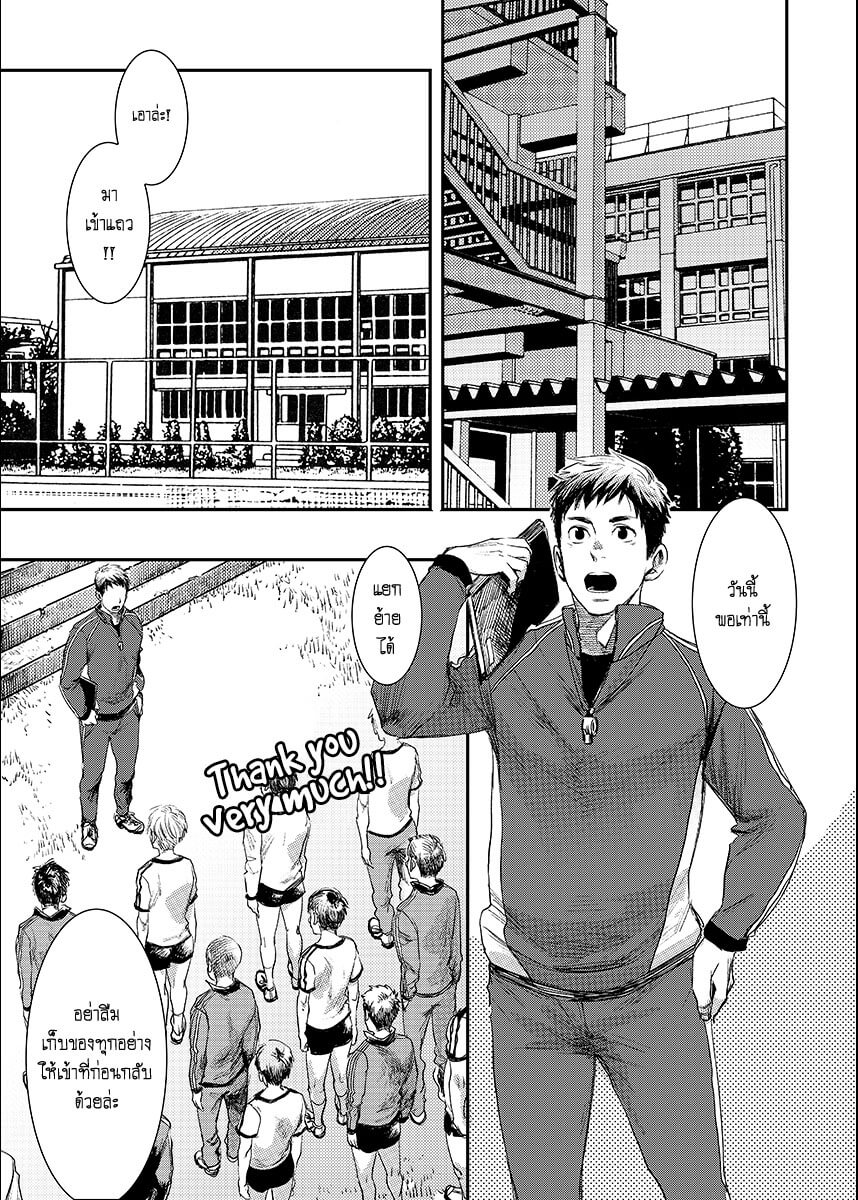 แฟนผมเป็นคุณครู [BOX (Tsukumo Gou)] Bokura no sensei – แฟนผมเป็นคุณครู [BOX (Tsukumo Gou)] Bokura no sensei – ตอนที่ 1 หน้า 4