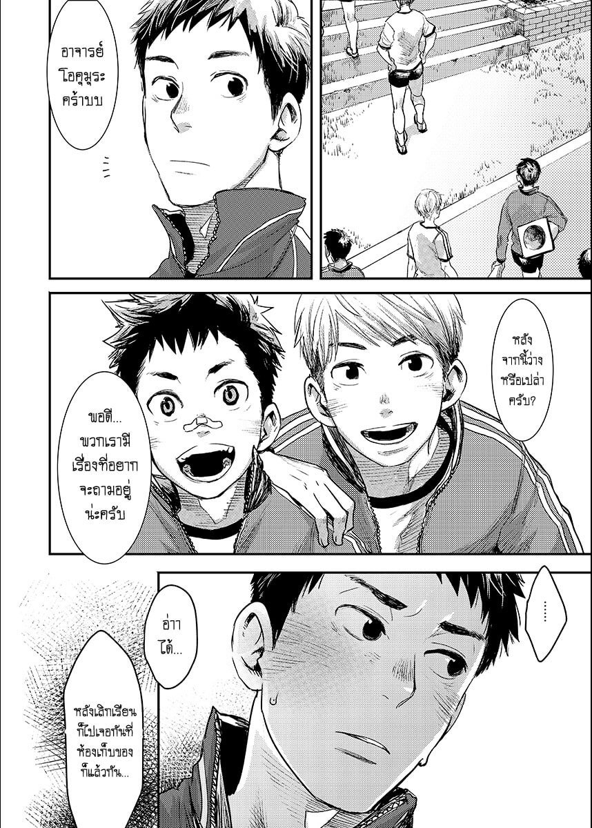 แฟนผมเป็นคุณครู [BOX (Tsukumo Gou)] Bokura no sensei – แฟนผมเป็นคุณครู [BOX (Tsukumo Gou)] Bokura no sensei – ตอนที่ 1 หน้า 5