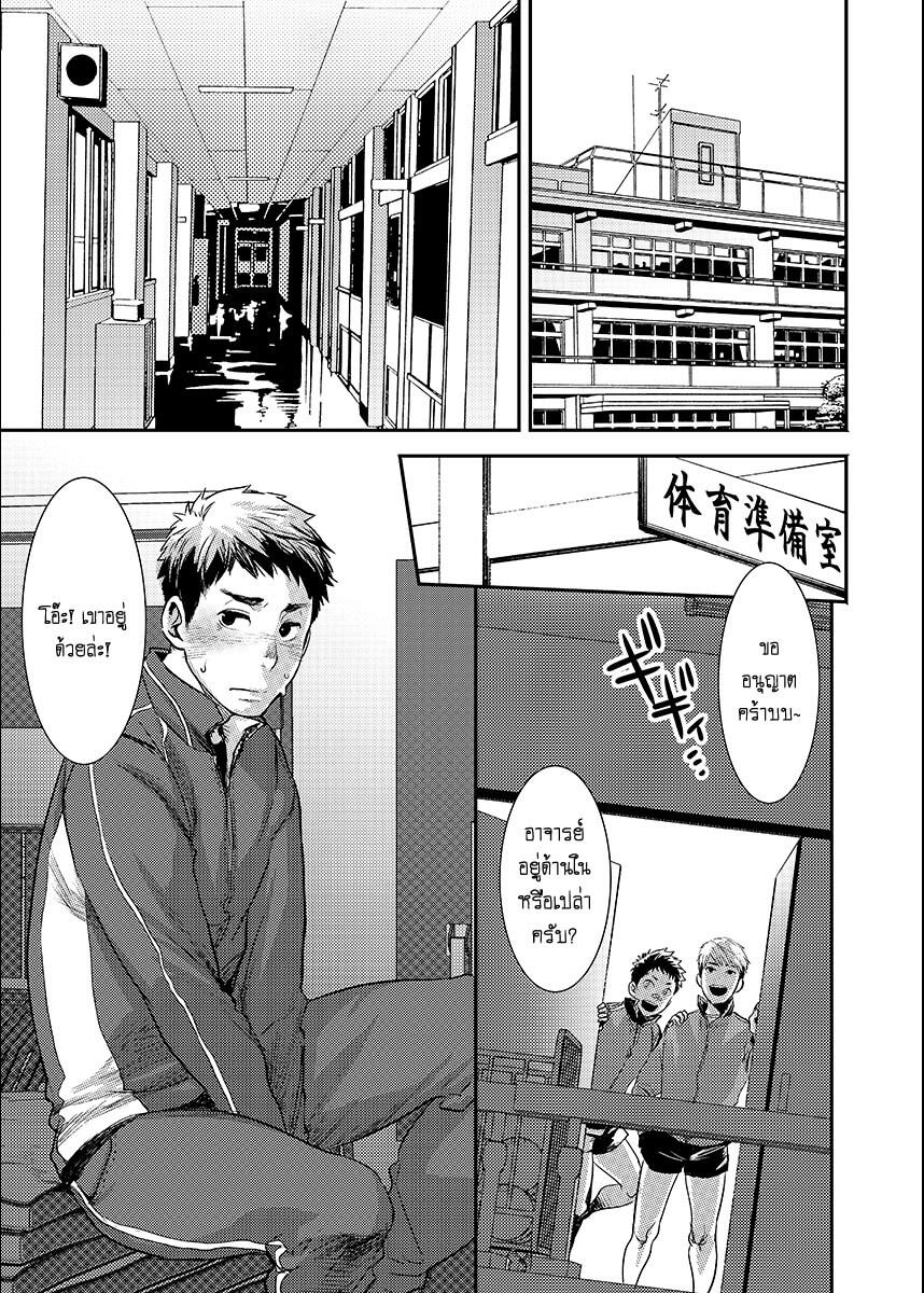 แฟนผมเป็นคุณครู [BOX (Tsukumo Gou)] Bokura no sensei – แฟนผมเป็นคุณครู [BOX (Tsukumo Gou)] Bokura no sensei – ตอนที่ 1 หน้า 6