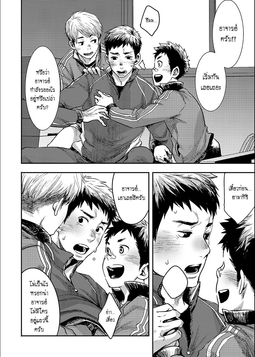 แฟนผมเป็นคุณครู [BOX (Tsukumo Gou)] Bokura no sensei – แฟนผมเป็นคุณครู [BOX (Tsukumo Gou)] Bokura no sensei – ตอนที่ 1 หน้า 7