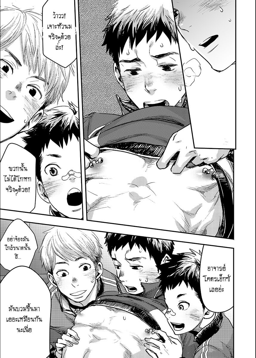 แฟนผมเป็นคุณครู [BOX (Tsukumo Gou)] Bokura no sensei – แฟนผมเป็นคุณครู [BOX (Tsukumo Gou)] Bokura no sensei – ตอนที่ 1 หน้า 8