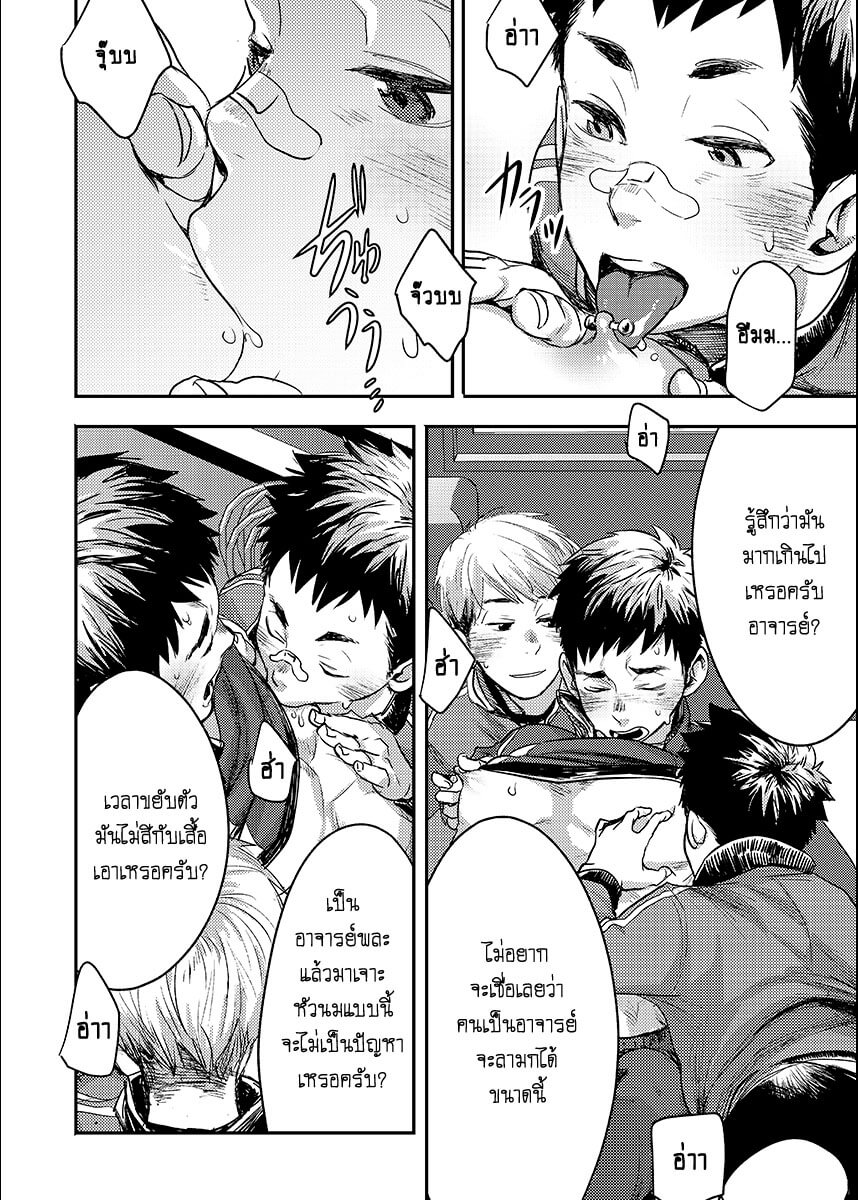 แฟนผมเป็นคุณครู [BOX (Tsukumo Gou)] Bokura no sensei – แฟนผมเป็นคุณครู [BOX (Tsukumo Gou)] Bokura no sensei – ตอนที่ 1 หน้า 9
