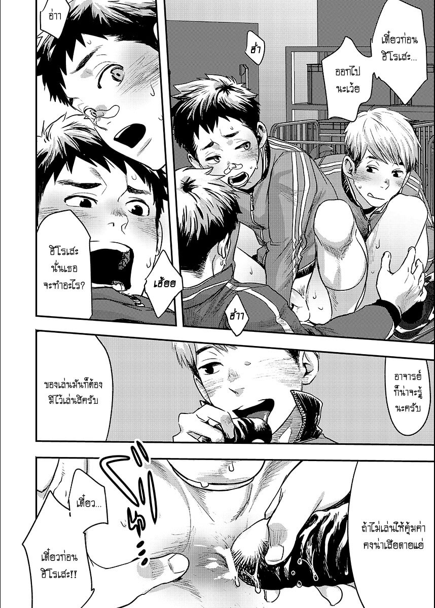 แฟนผมเป็นคุณครู [BOX (Tsukumo Gou)] Bokura no sensei – แฟนผมเป็นคุณครู [BOX (Tsukumo Gou)] Bokura no sensei – ตอนที่ 1 หน้า 21