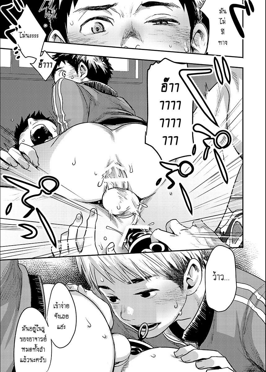 แฟนผมเป็นคุณครู [BOX (Tsukumo Gou)] Bokura no sensei – แฟนผมเป็นคุณครู [BOX (Tsukumo Gou)] Bokura no sensei – ตอนที่ 1 หน้า 22