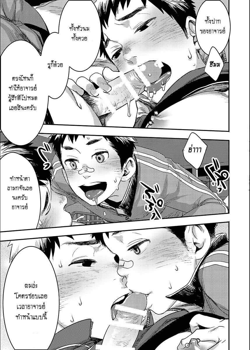 แฟนผมเป็นคุณครู [BOX (Tsukumo Gou)] Bokura no sensei – แฟนผมเป็นคุณครู [BOX (Tsukumo Gou)] Bokura no sensei – ตอนที่ 1 หน้า 24