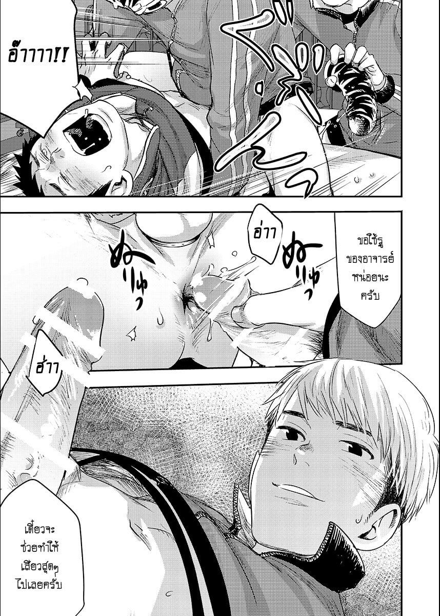 แฟนผมเป็นคุณครู [BOX (Tsukumo Gou)] Bokura no sensei – แฟนผมเป็นคุณครู [BOX (Tsukumo Gou)] Bokura no sensei – ตอนที่ 1 หน้า 28