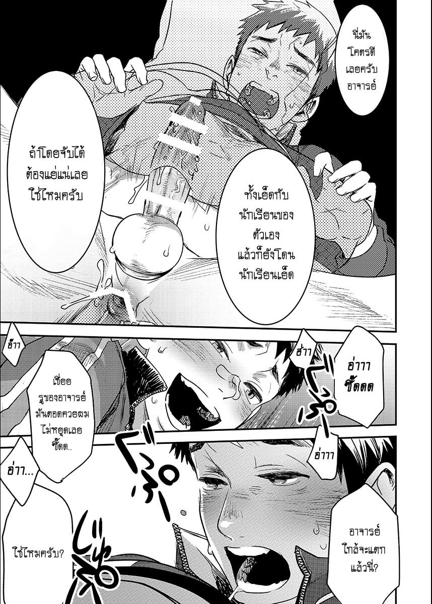 แฟนผมเป็นคุณครู [BOX (Tsukumo Gou)] Bokura no sensei – แฟนผมเป็นคุณครู [BOX (Tsukumo Gou)] Bokura no sensei – ตอนที่ 1 หน้า 30