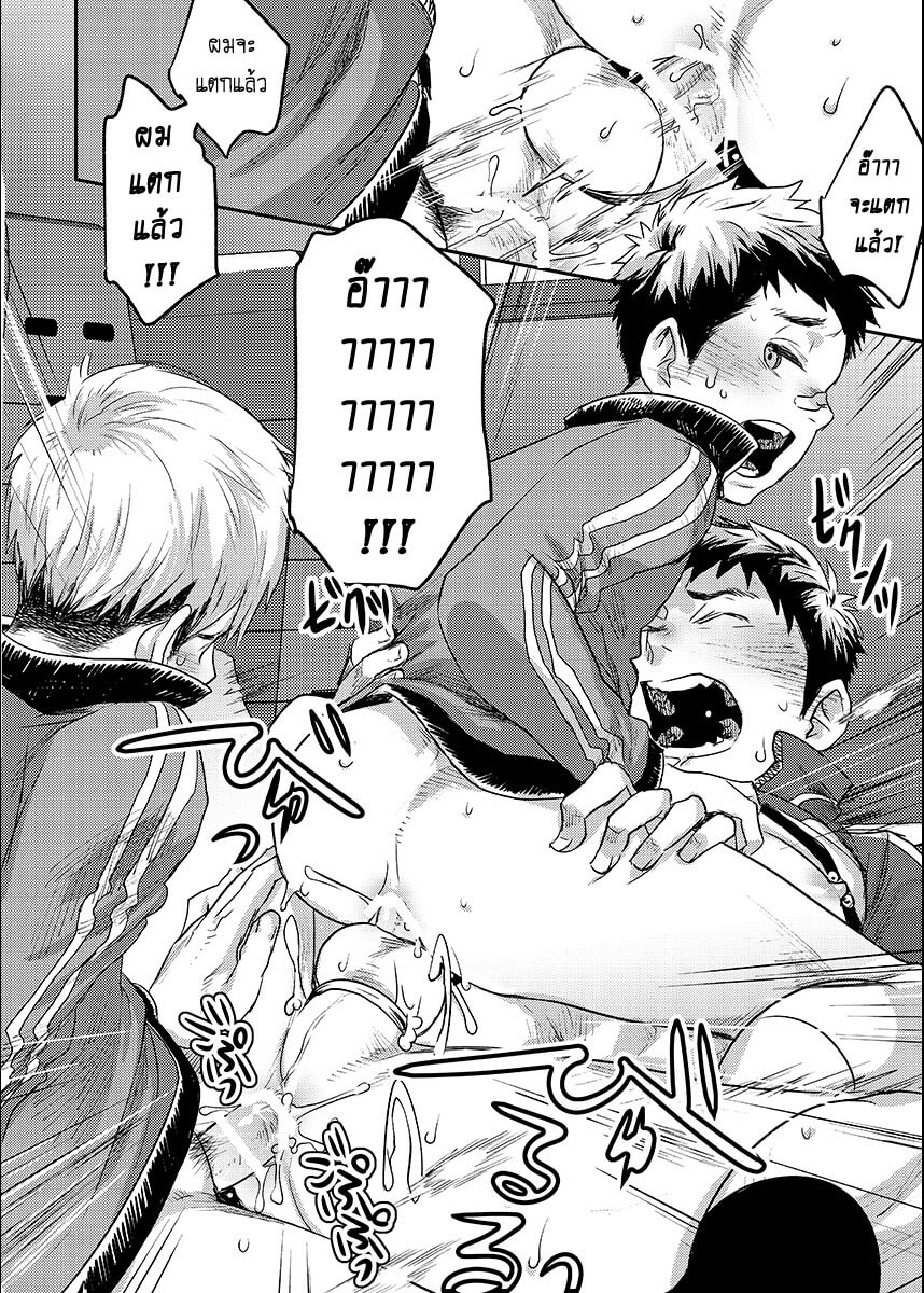 แฟนผมเป็นคุณครู [BOX (Tsukumo Gou)] Bokura no sensei – แฟนผมเป็นคุณครู [BOX (Tsukumo Gou)] Bokura no sensei – ตอนที่ 1 หน้า 31