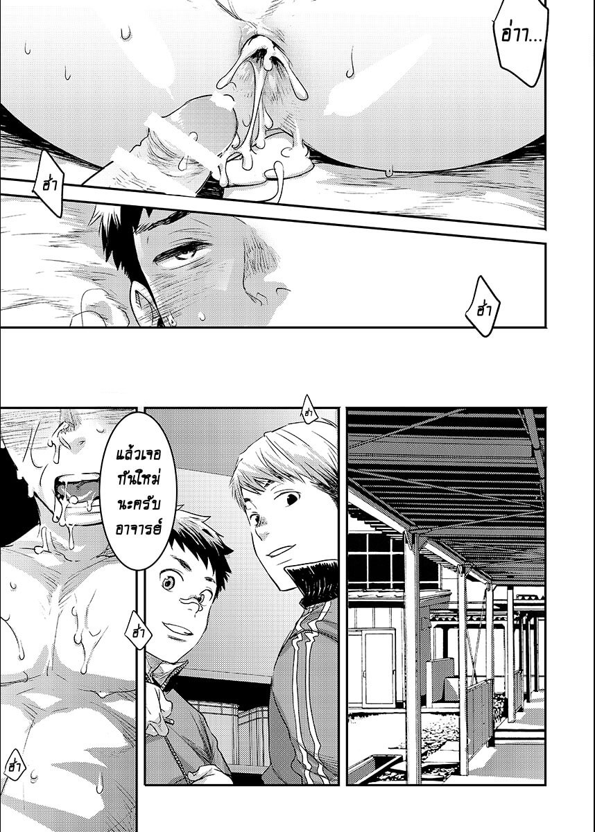 แฟนผมเป็นคุณครู [BOX (Tsukumo Gou)] Bokura no sensei – แฟนผมเป็นคุณครู [BOX (Tsukumo Gou)] Bokura no sensei – ตอนที่ 1 หน้า 32
