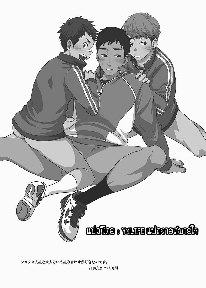 แฟนผมเป็นคุณครู [BOX (Tsukumo Gou)] Bokura no sensei – แฟนผมเป็นคุณครู [BOX (Tsukumo Gou)] Bokura no sensei – ตอนที่ 1 หน้า 34