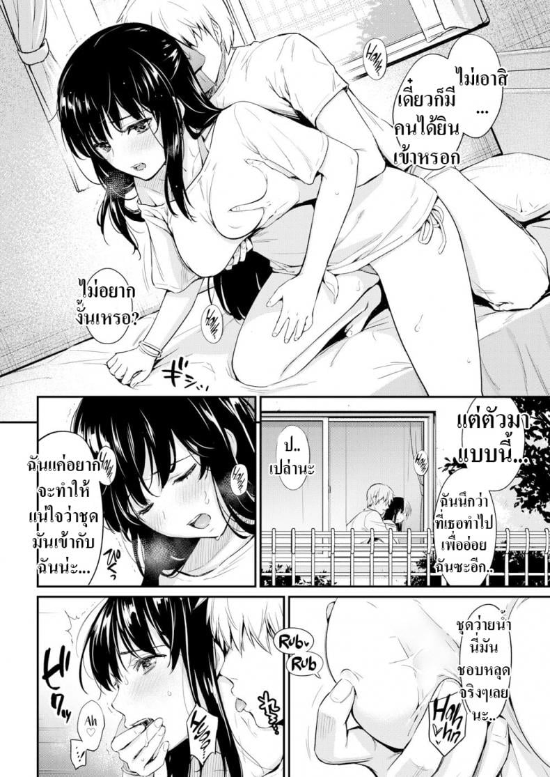 เหตุเกิดจากชุดที่ทำงาน [Umakuchi Shouyu] Bold Seductive – เหตุเกิดจากชุดที่ทำงาน [Umakuchi Shouyu] Bold Seductive – ตอนที่ 1 หน้า 8