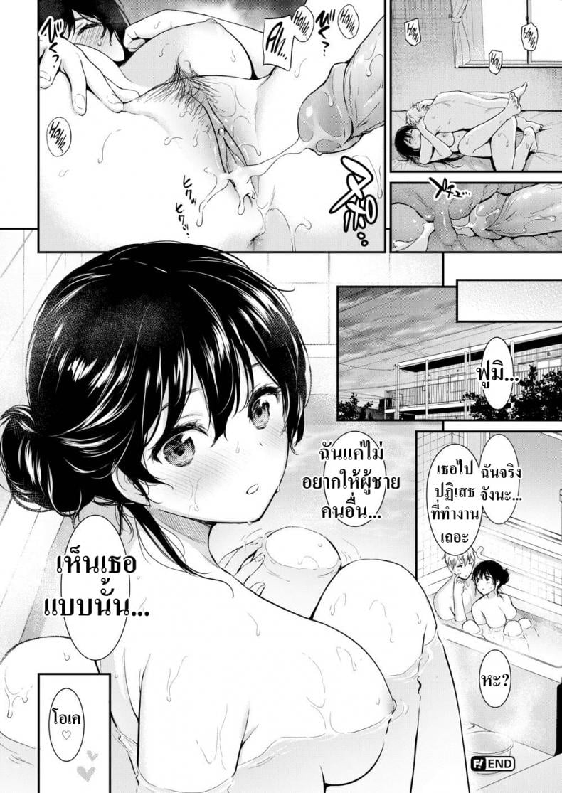 เหตุเกิดจากชุดที่ทำงาน [Umakuchi Shouyu] Bold Seductive – เหตุเกิดจากชุดที่ทำงาน [Umakuchi Shouyu] Bold Seductive – ตอนที่ 1 หน้า 20