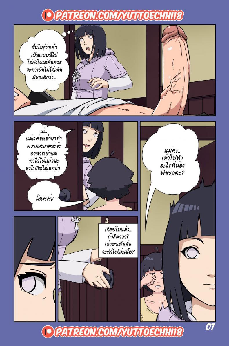 นินจาจอมขี้เงี่ยน Boruto’s Adventure by YUTTOECHHI 8 – นินจาจอมขี้เงี่ยน Boruto’s Adventure by YUTTOECHHI 8 – ตอนที่ 1 หน้า 8