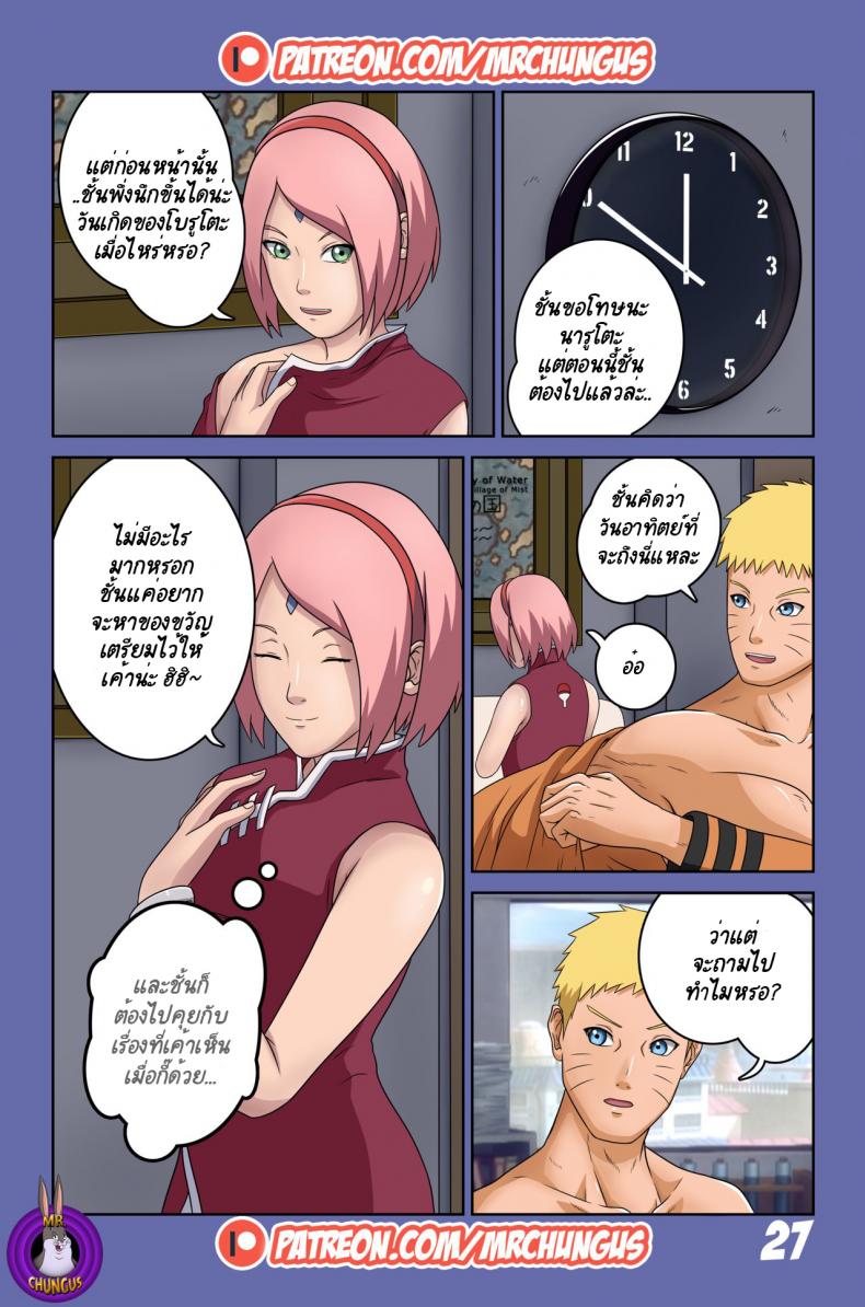 นินจาจอมขี้เงี่ยน Boruto’s Adventure by YUTTOECHHI 8 – นินจาจอมขี้เงี่ยน Boruto’s Adventure by YUTTOECHHI 8 – ตอนที่ 1 หน้า 28