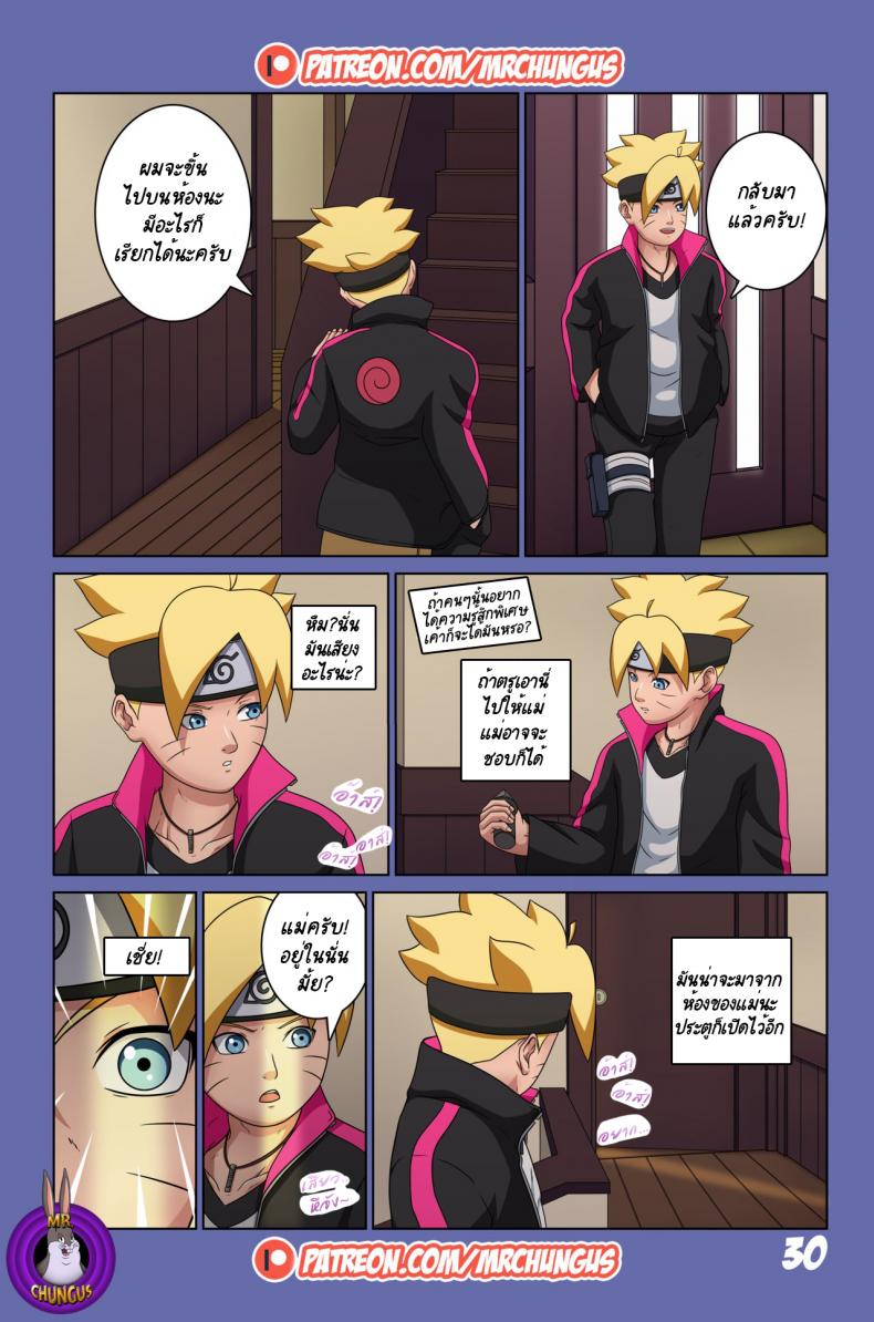 นินจาจอมขี้เงี่ยน Boruto’s Adventure by YUTTOECHHI 8 – นินจาจอมขี้เงี่ยน Boruto’s Adventure by YUTTOECHHI 8 – ตอนที่ 1 หน้า 31